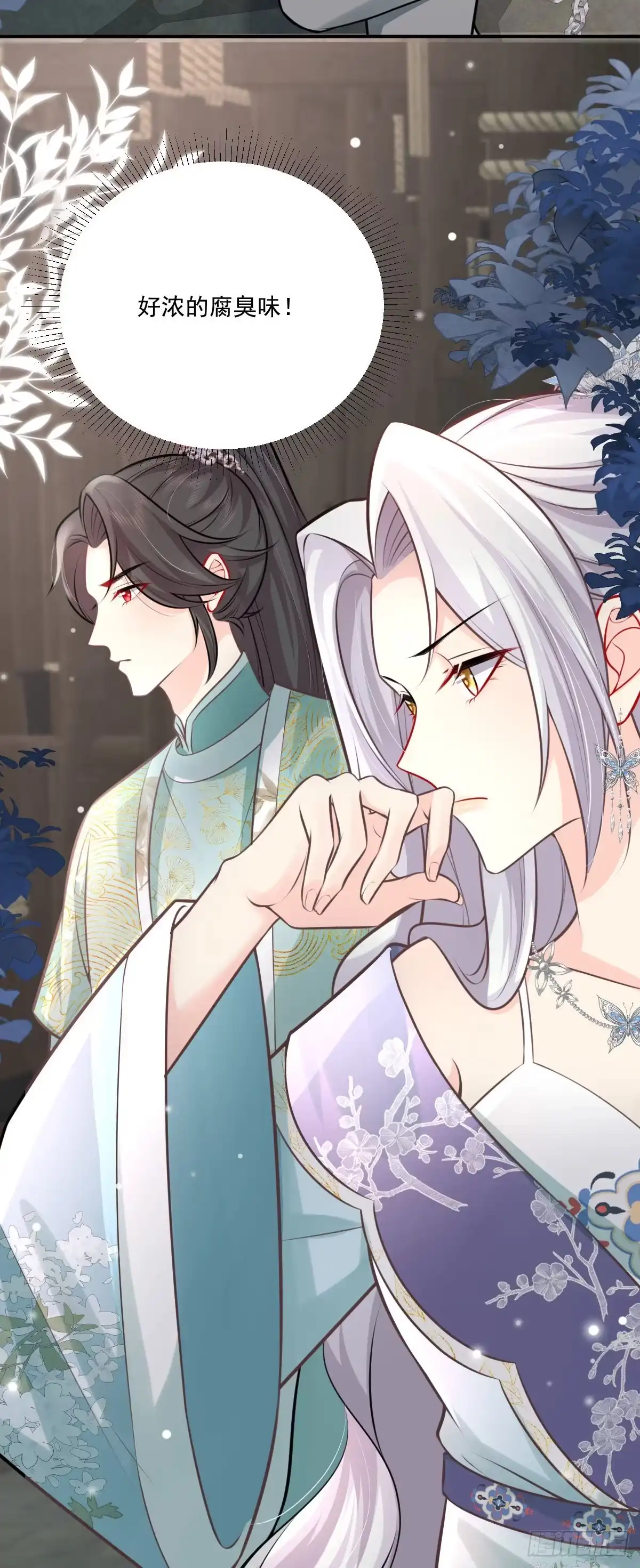 《徒儿！不可将为师据为己有！》第17话 无论你做什么我都支持 第21页