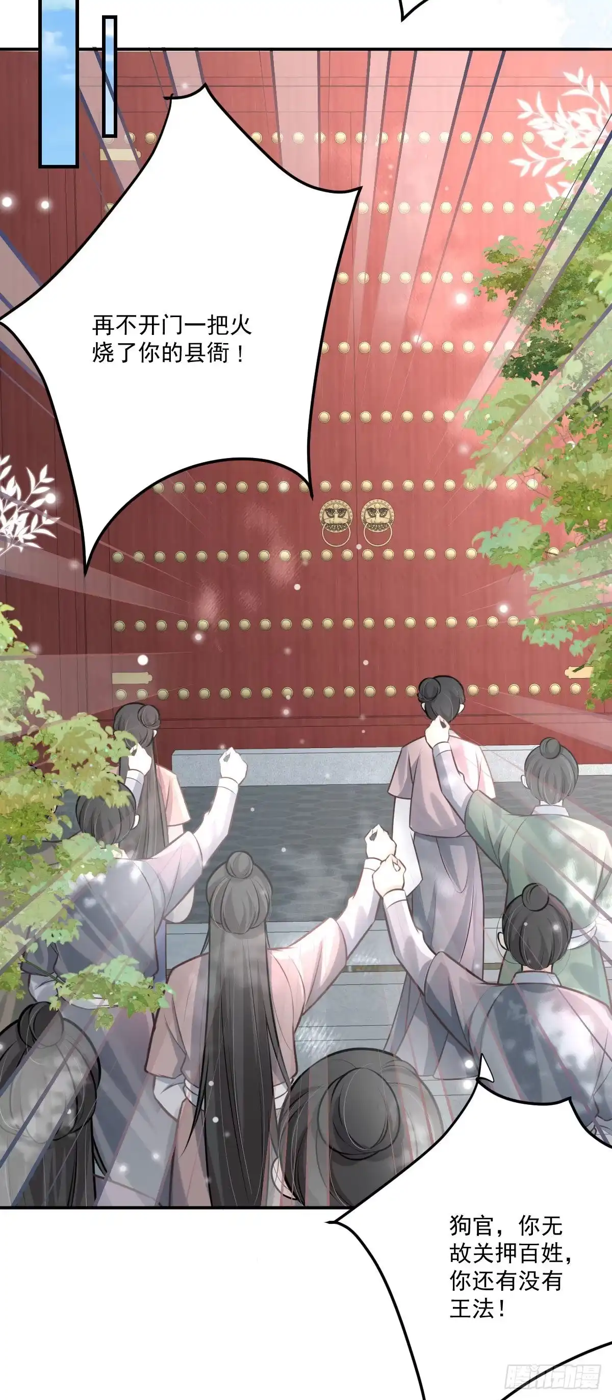 《徒儿！不可将为师据为己有！》第17话 无论你做什么我都支持 第41页