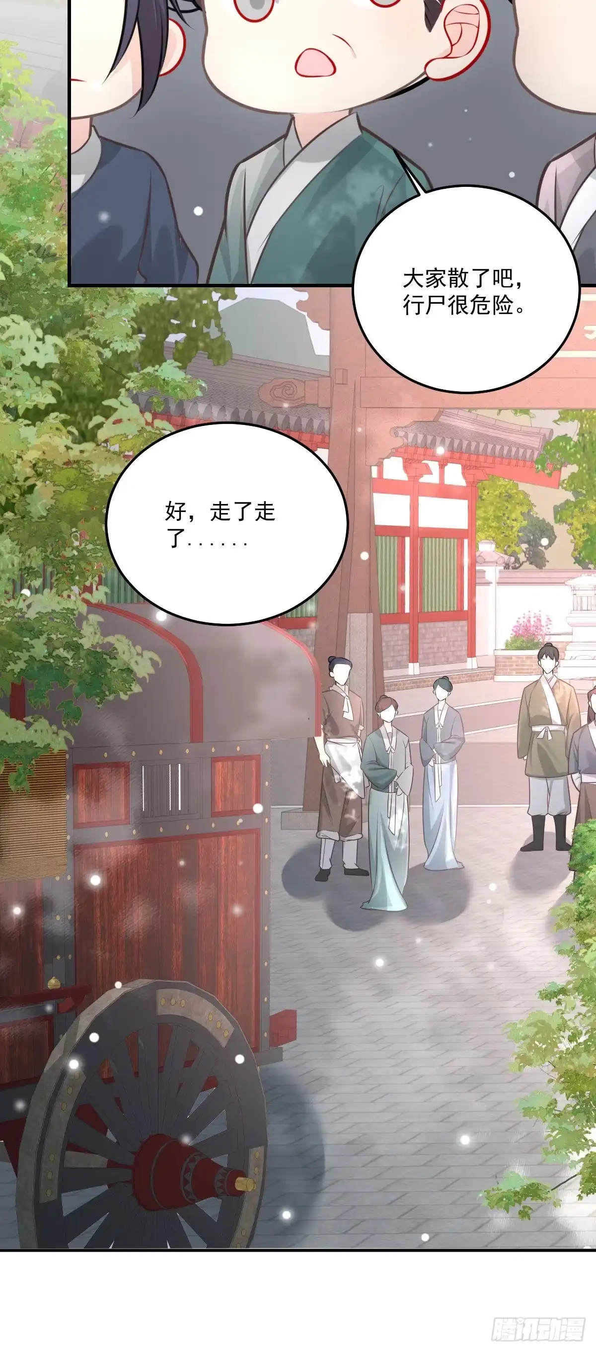 《徒儿！不可将为师据为己有！》第17话 无论你做什么我都支持 第58页