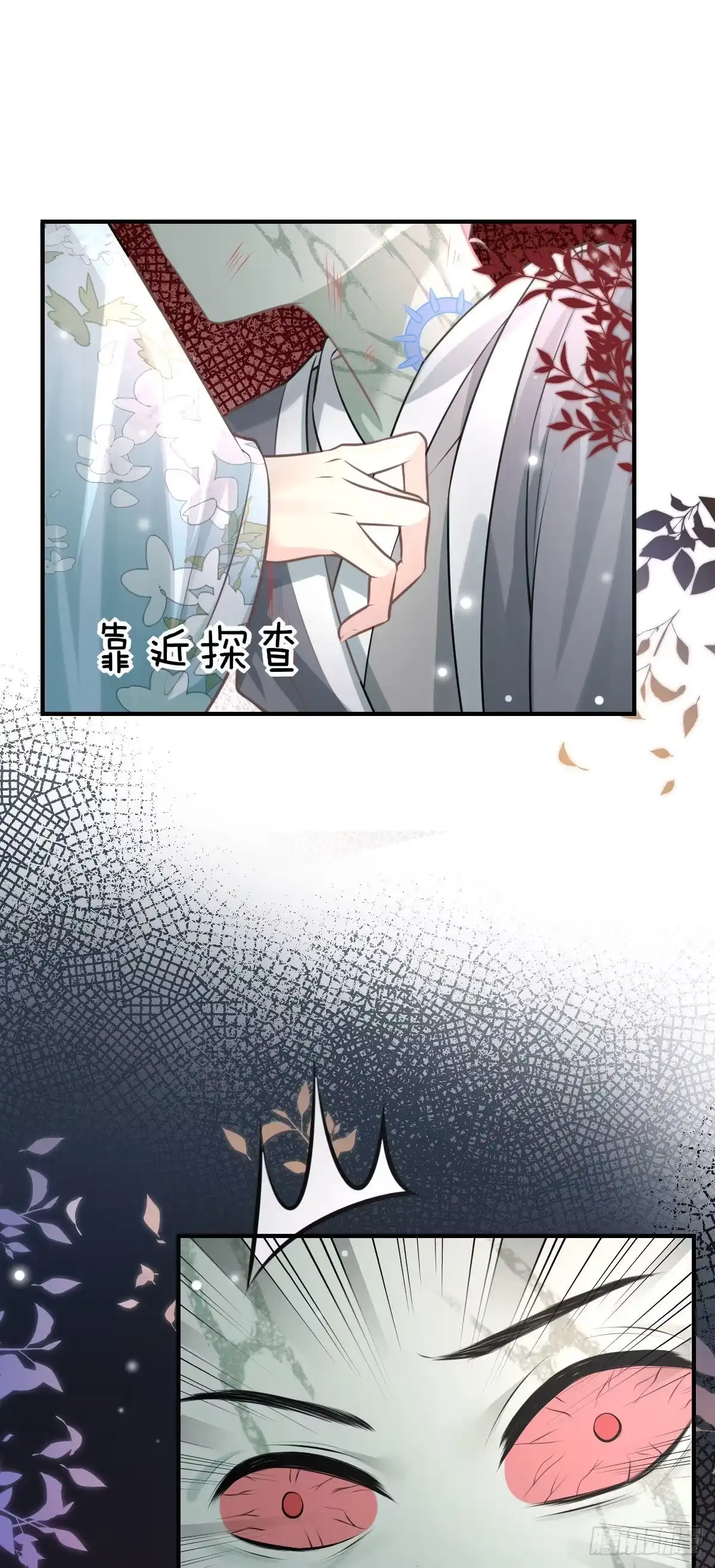 《徒儿！不可将为师据为己有！》第17话 无论你做什么我都支持 第26页