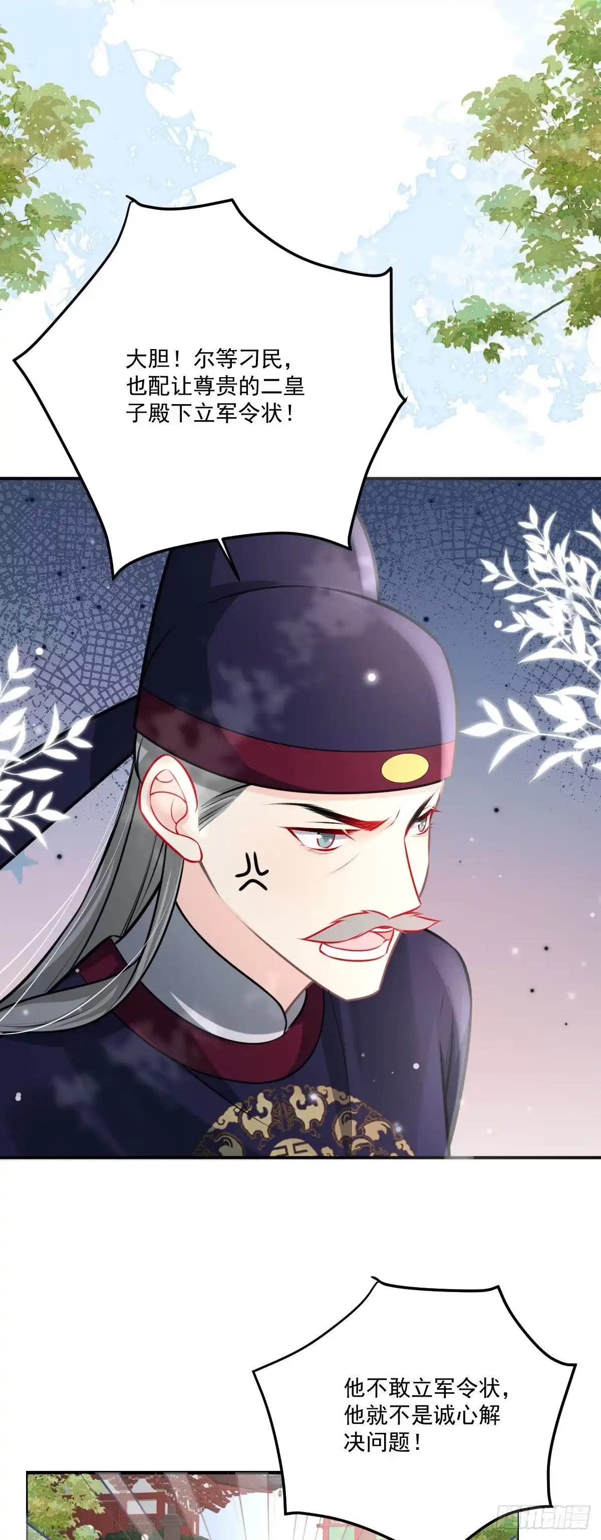 《徒儿！不可将为师据为己有！》第17话 无论你做什么我都支持 第50页
