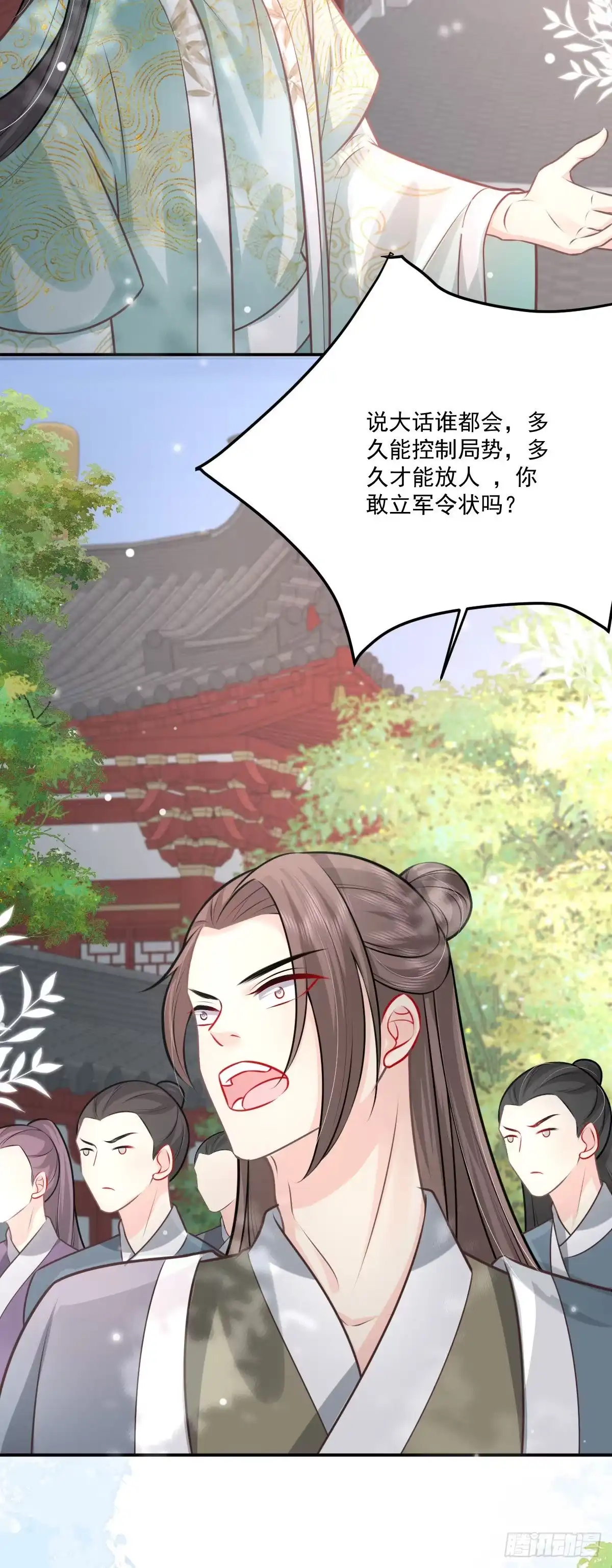 《徒儿！不可将为师据为己有！》第17话 无论你做什么我都支持 第49页