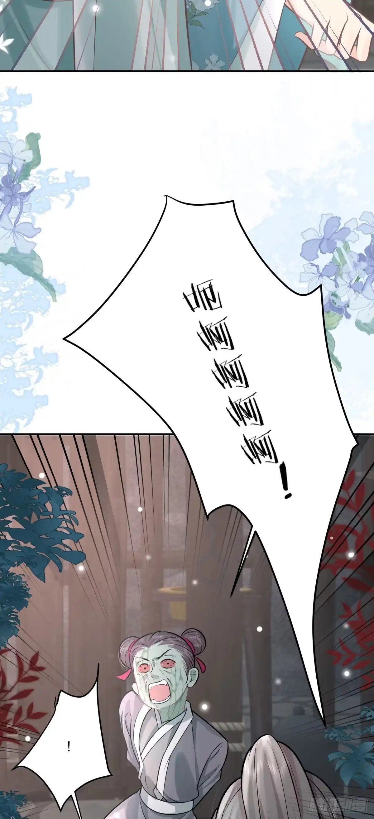《徒儿！不可将为师据为己有！》第17话 无论你做什么我都支持 第28页