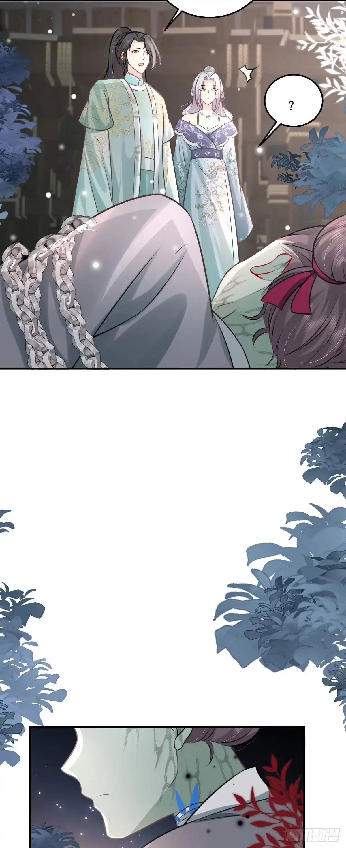 《徒儿！不可将为师据为己有！》第17话 无论你做什么我都支持 第24页