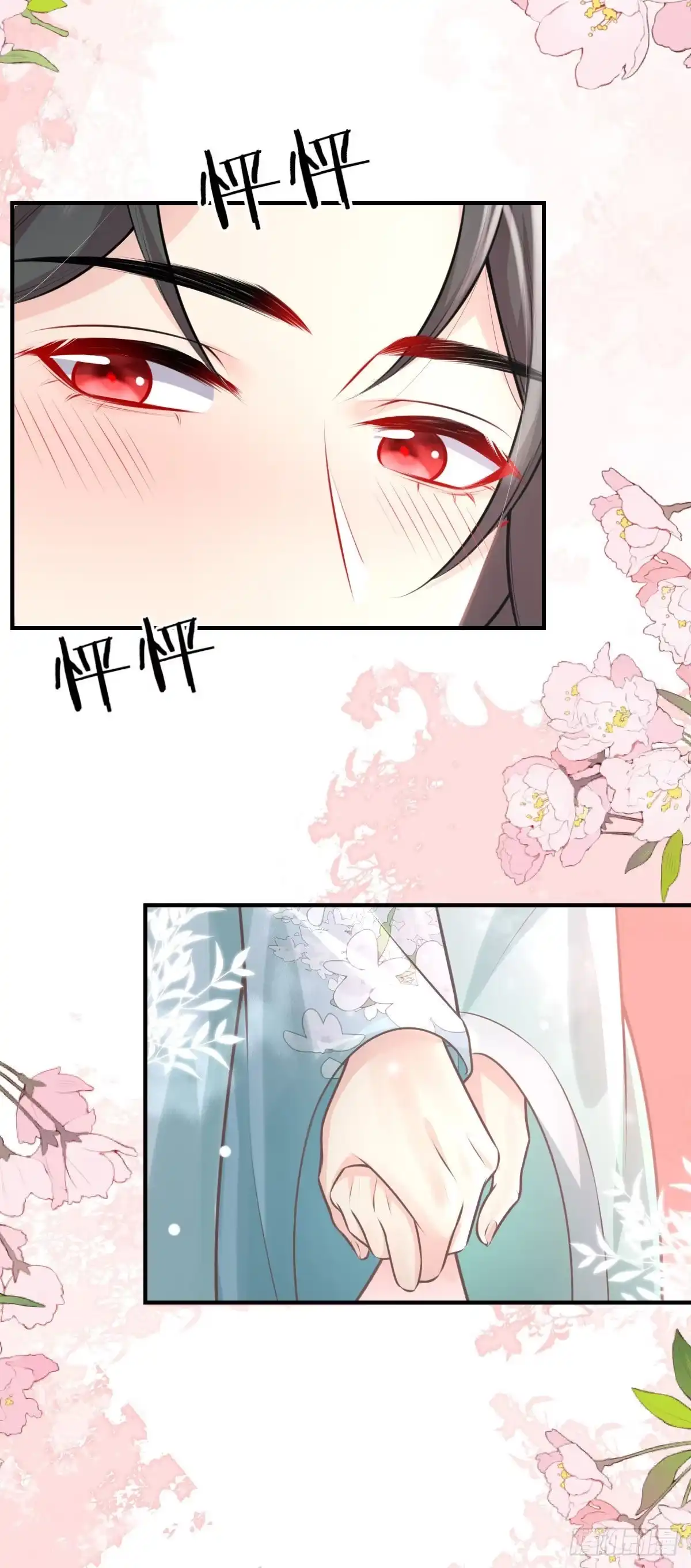《徒儿！不可将为师据为己有！》第17话 无论你做什么我都支持 第54页