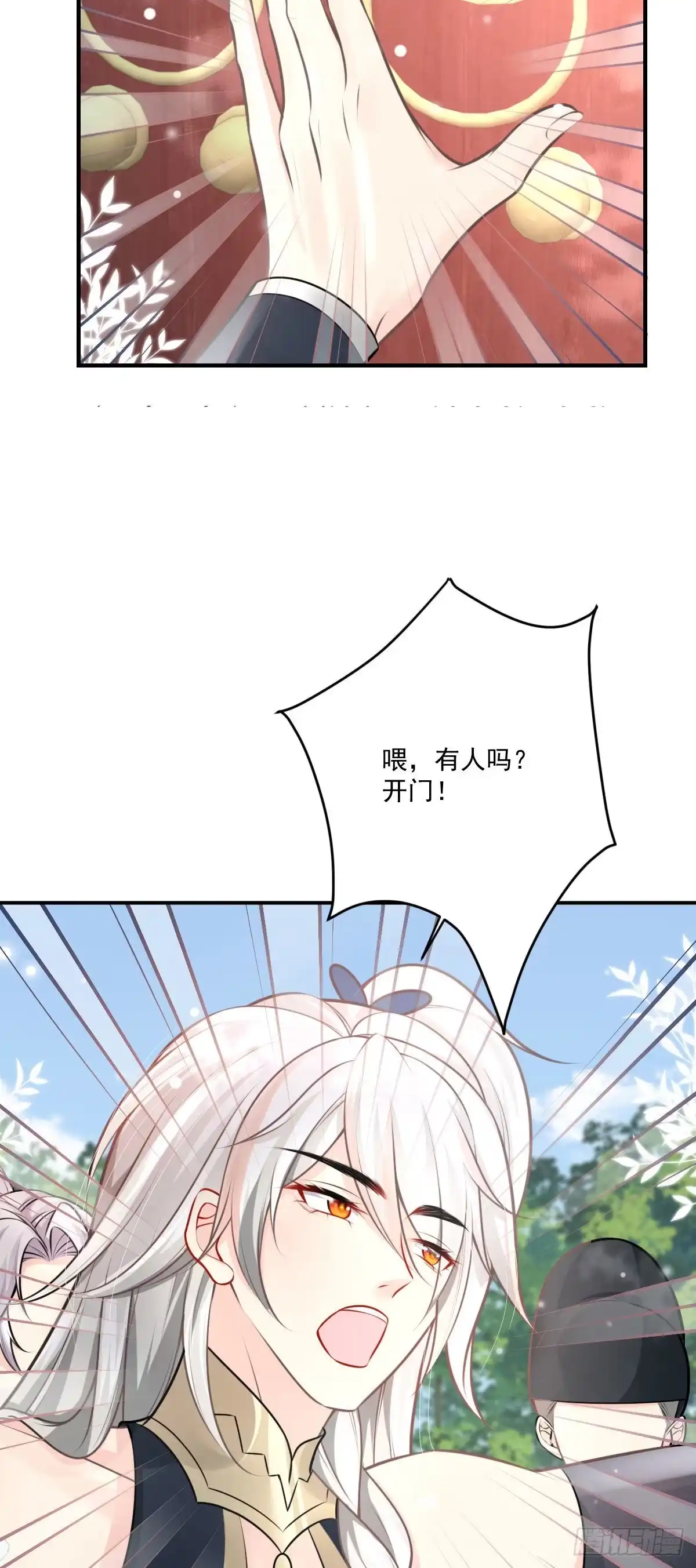 《徒儿！不可将为师据为己有！》第17话 无论你做什么我都支持 第7页