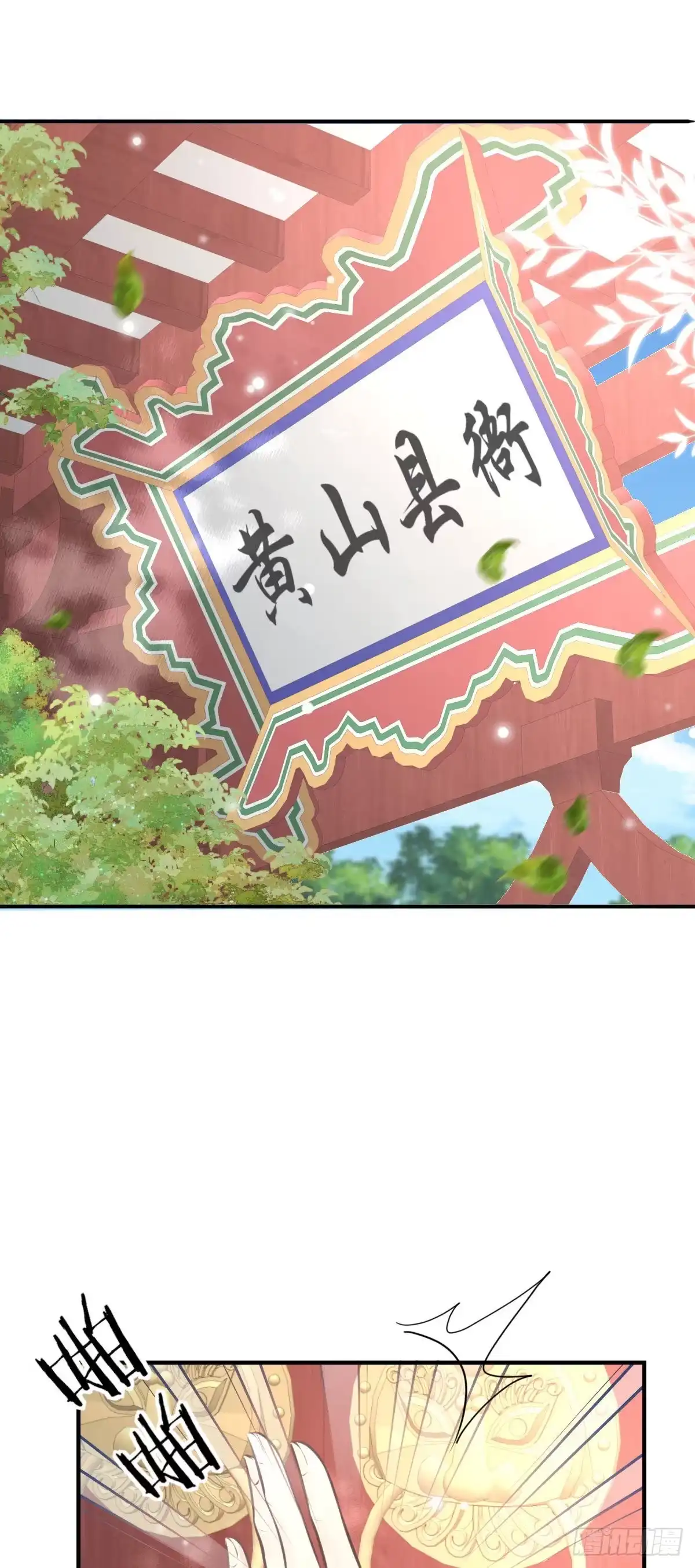 《徒儿！不可将为师据为己有！》第17话 无论你做什么我都支持 第6页