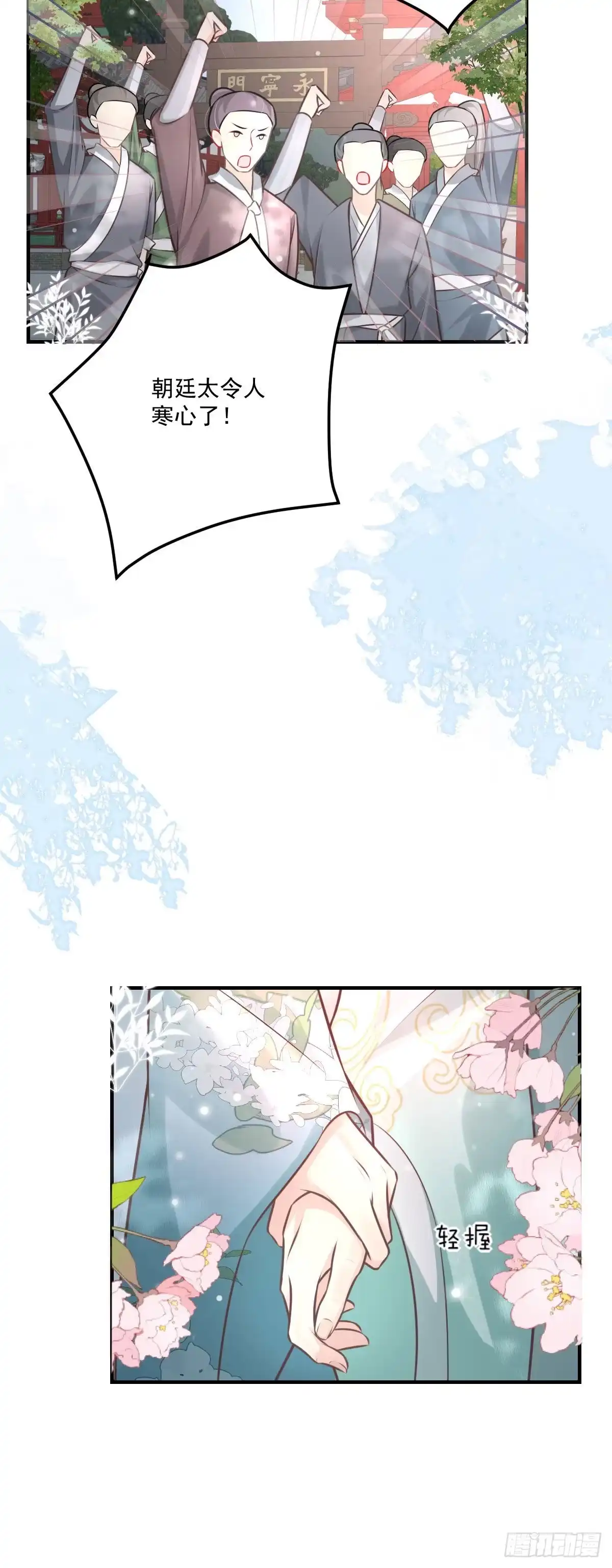 《徒儿！不可将为师据为己有！》第17话 无论你做什么我都支持 第51页