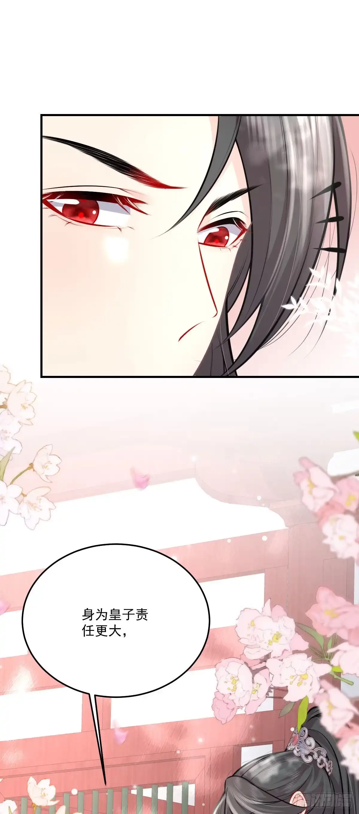 《徒儿！不可将为师据为己有！》第17话 无论你做什么我都支持 第52页