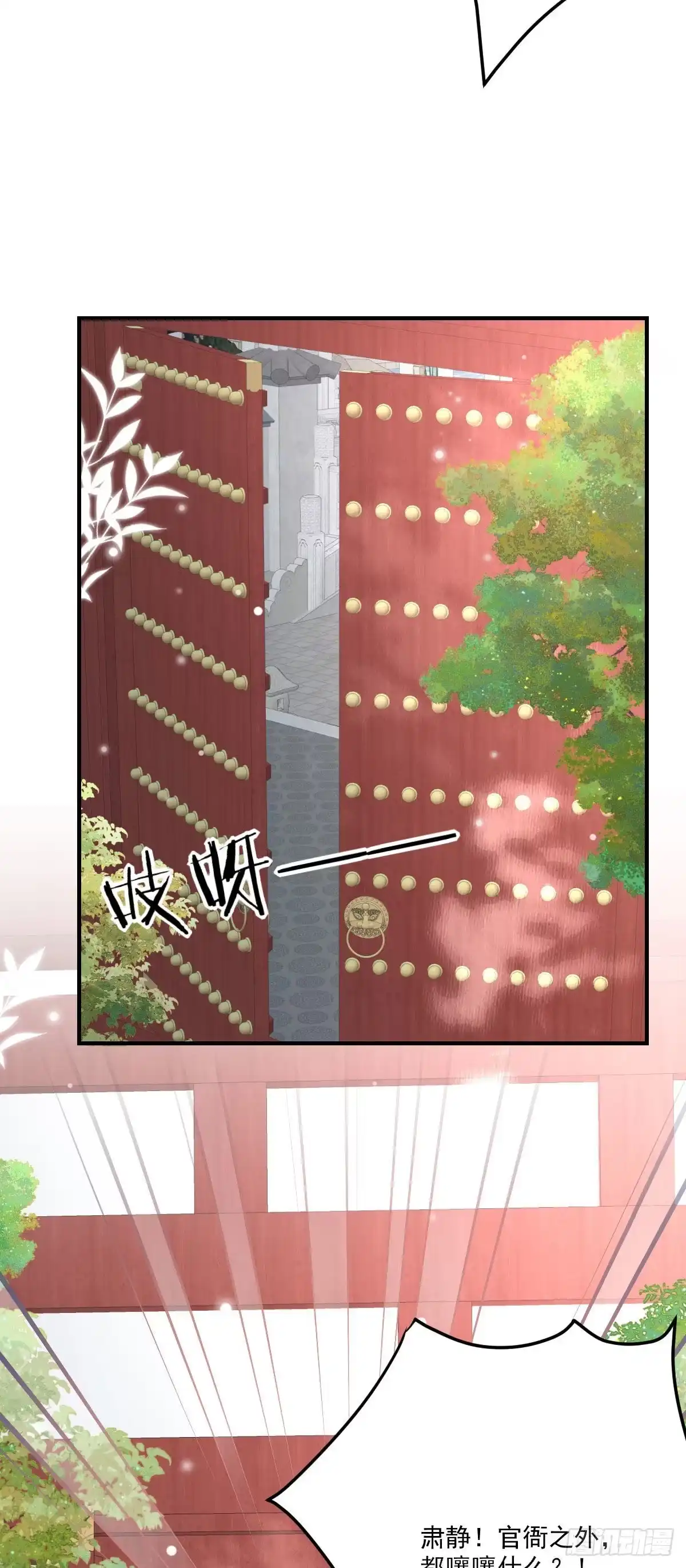 《徒儿！不可将为师据为己有！》第17话 无论你做什么我都支持 第42页