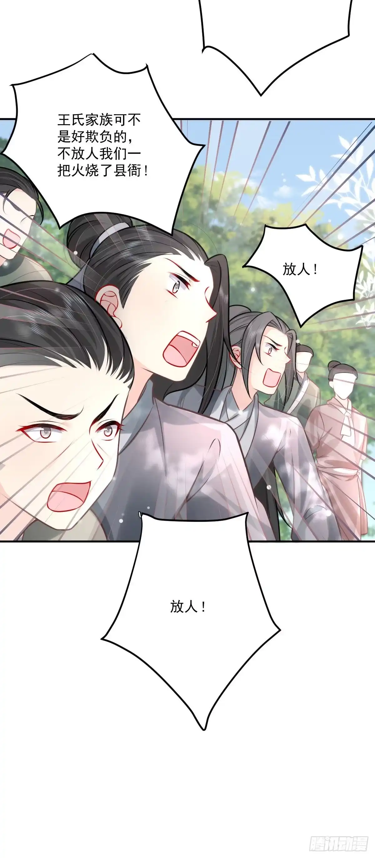 《徒儿！不可将为师据为己有！》第17话 无论你做什么我都支持 第44页