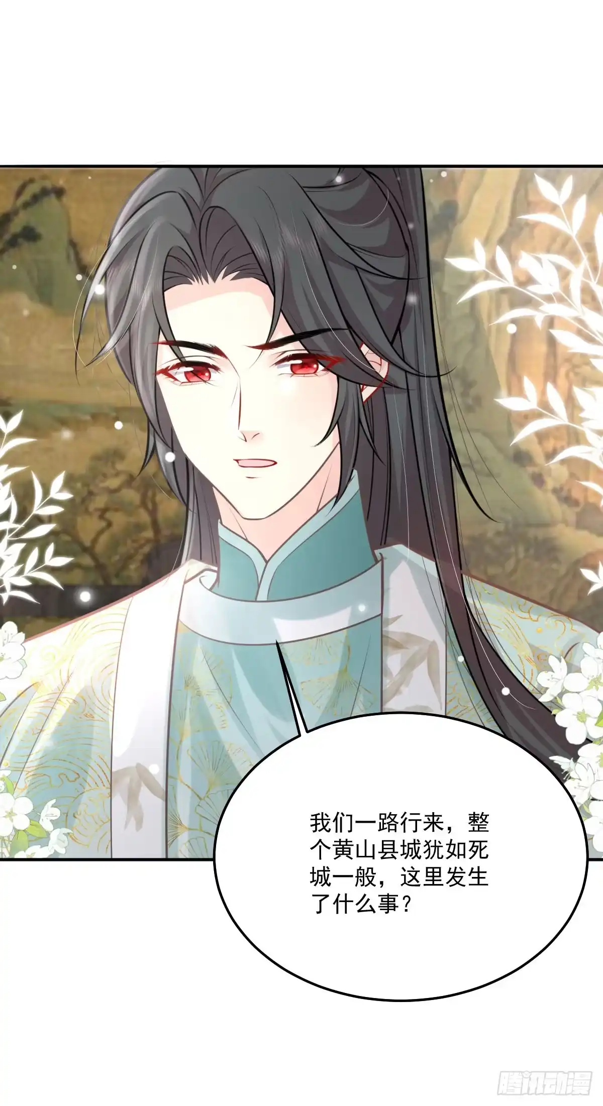 《徒儿！不可将为师据为己有！》第17话 无论你做什么我都支持 第13页