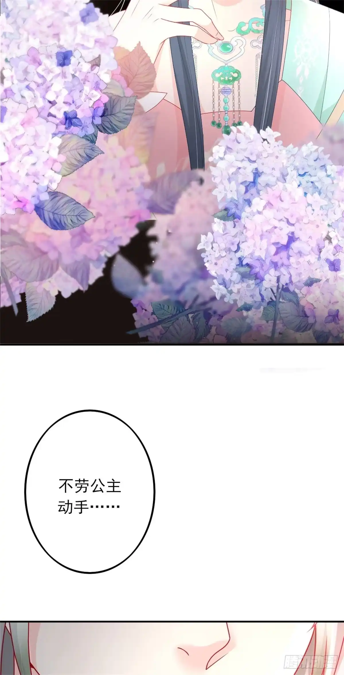 《徒儿！不可将为师据为己有！》序章 徒儿竟想攻略我？！ 第11页