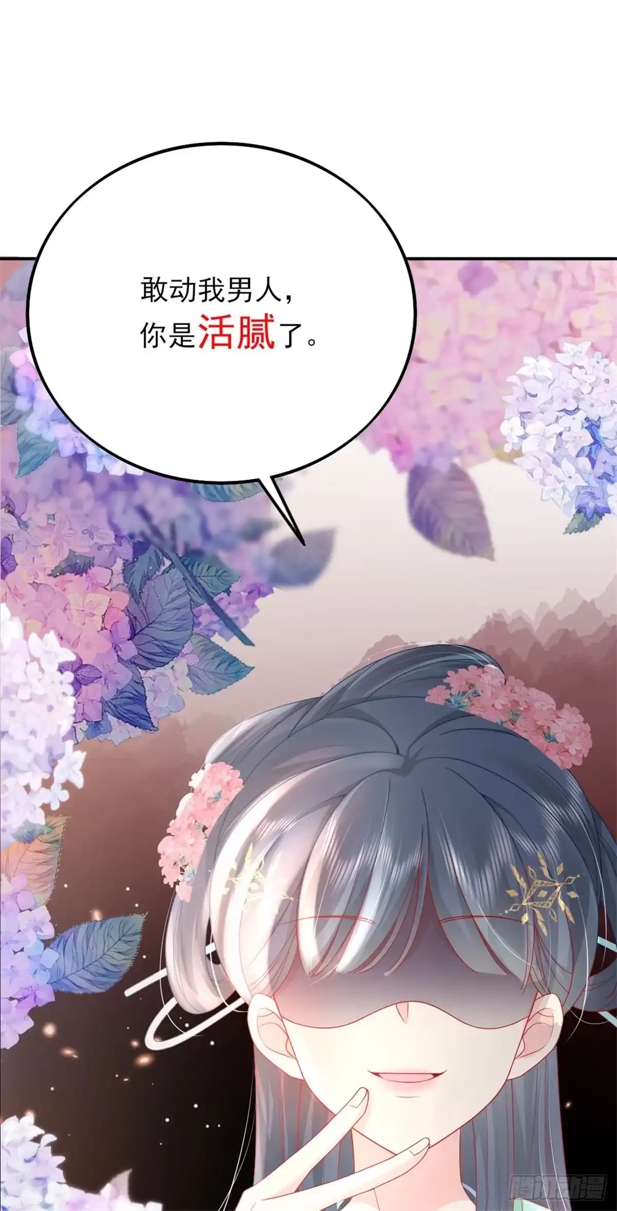 《徒儿！不可将为师据为己有！》序章 徒儿竟想攻略我？！ 第10页