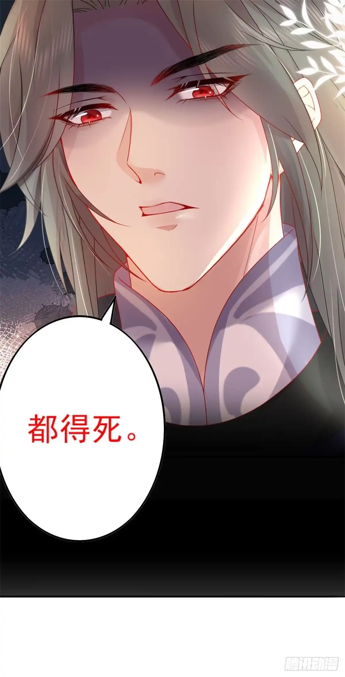 《徒儿！不可将为师据为己有！》序章 徒儿竟想攻略我？！ 第15页