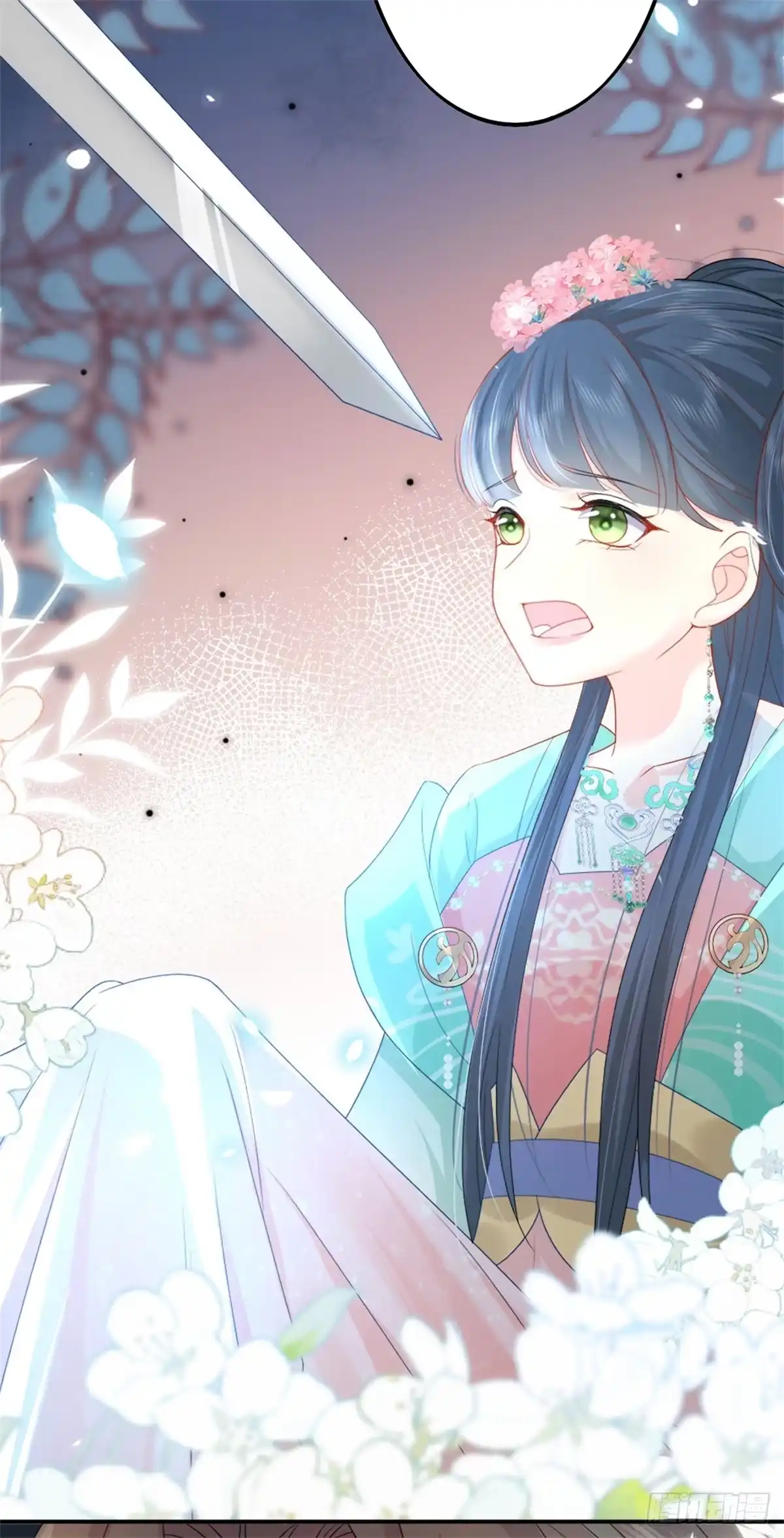 《徒儿！不可将为师据为己有！》序章 徒儿竟想攻略我？！ 第14页