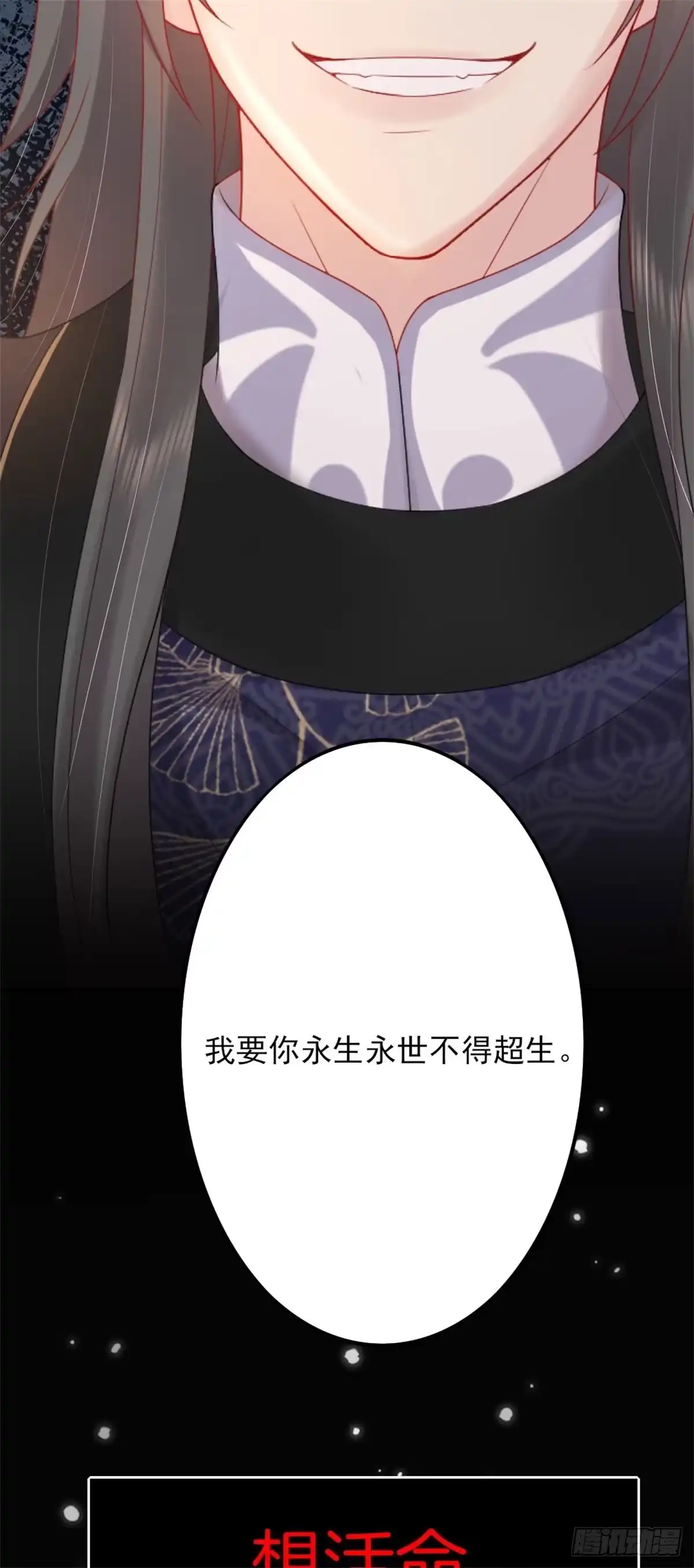 《徒儿！不可将为师据为己有！》序章 徒儿竟想攻略我？！ 第3页