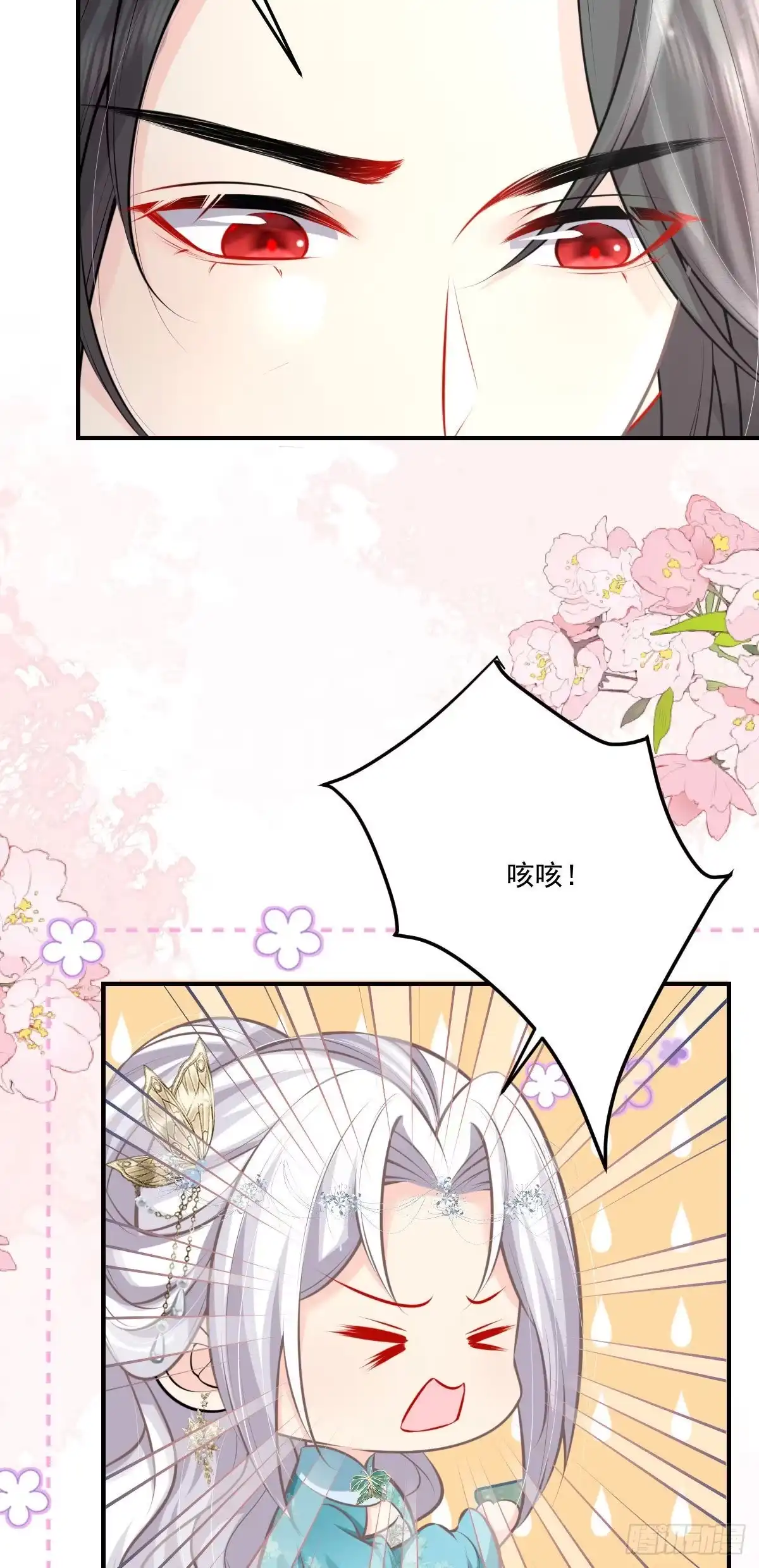 《徒儿！不可将为师据为己有！》第18话 我不愿听到别人非议她 第58页