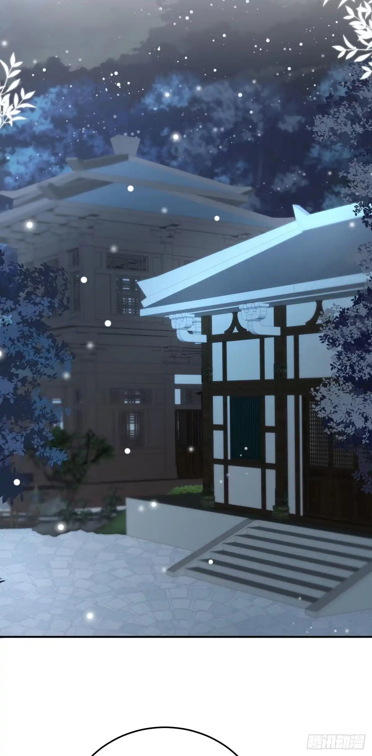 《徒儿！不可将为师据为己有！》第18话 我不愿听到别人非议她 第23页