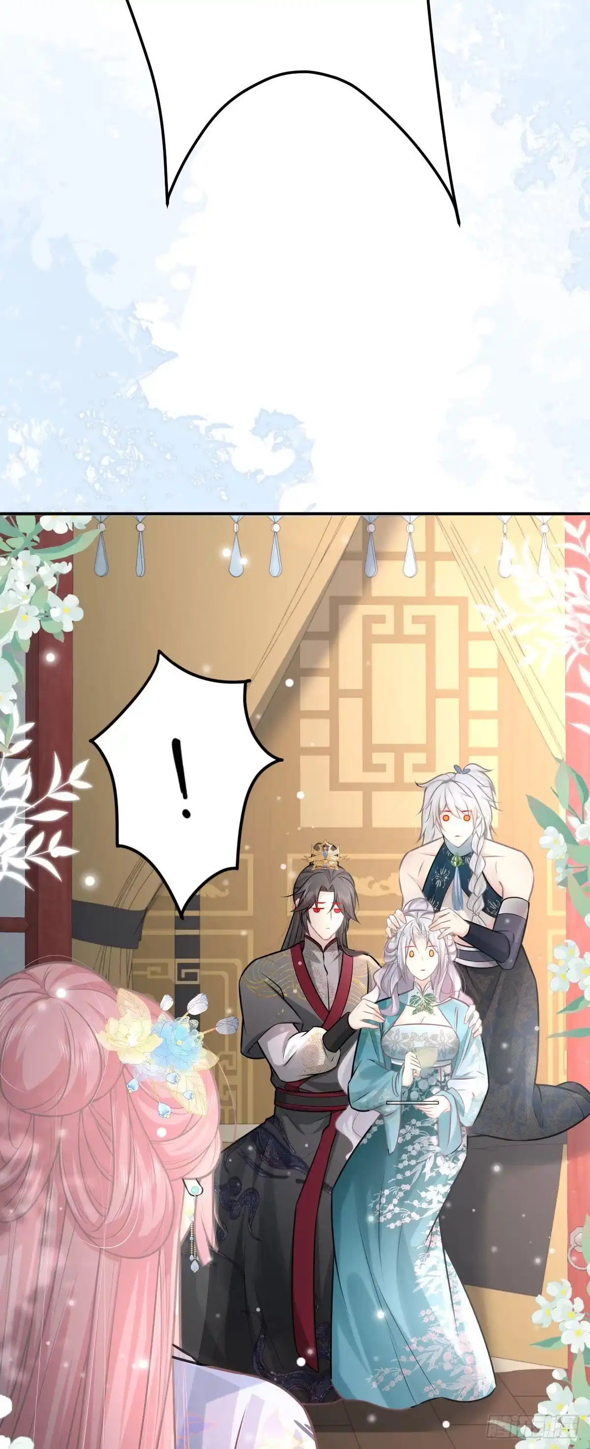 《徒儿！不可将为师据为己有！》第18话 我不愿听到别人非议她 第40页