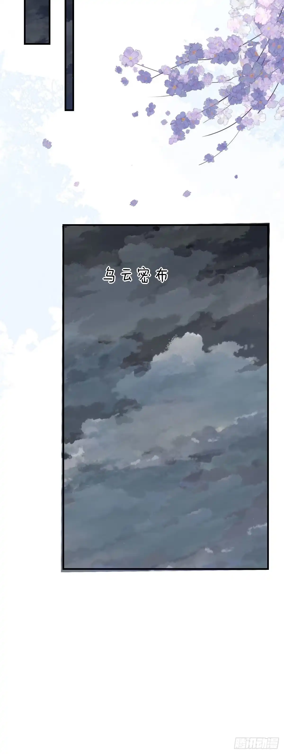 《徒儿！不可将为师据为己有！》第19话 总感觉忘了重要的事情 第49页
