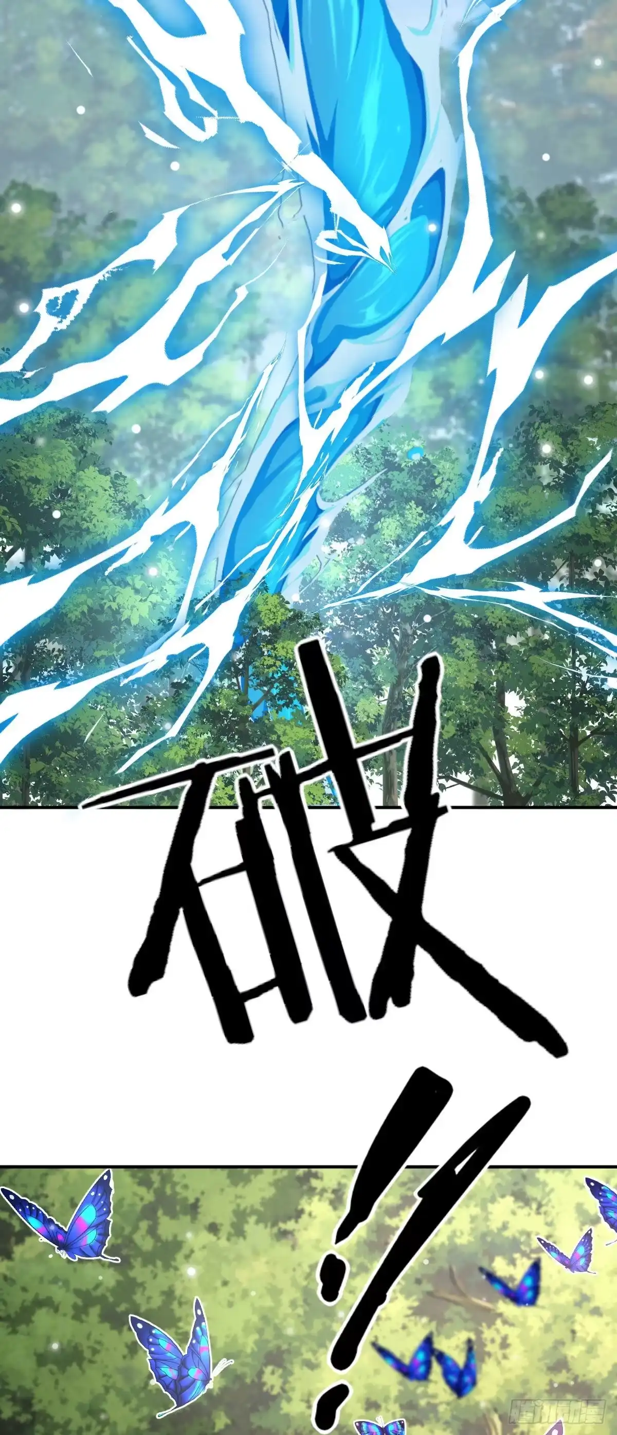 《徒儿！不可将为师据为己有！》第19话 总感觉忘了重要的事情 第28页