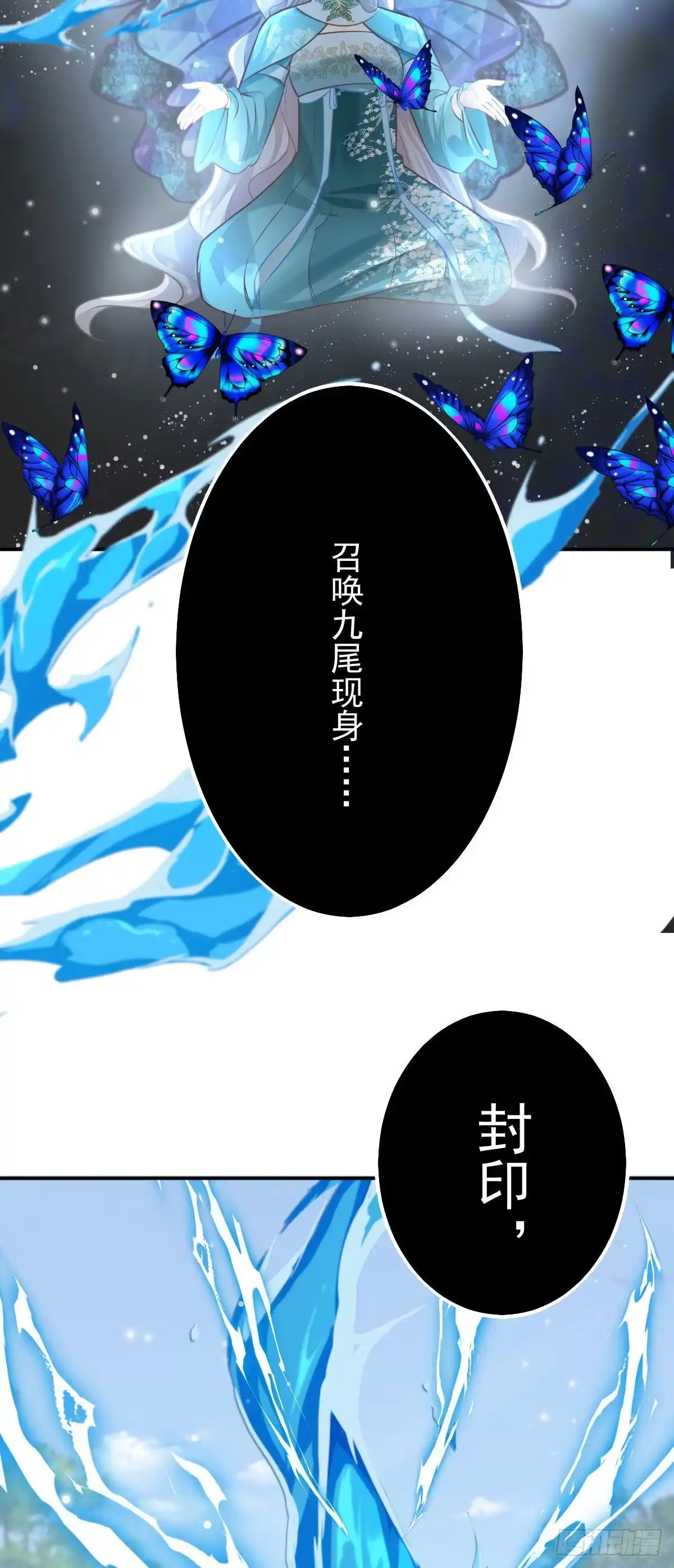 《徒儿！不可将为师据为己有！》第19话 总感觉忘了重要的事情 第27页