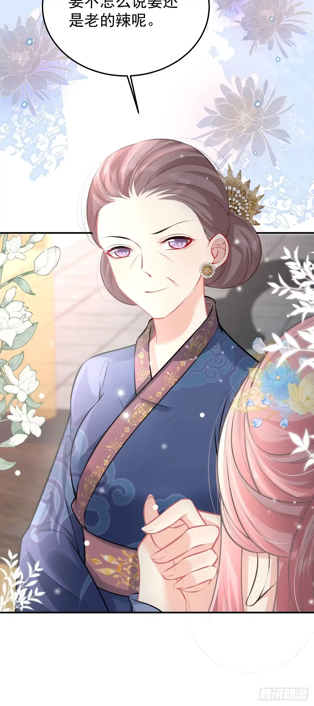 《徒儿！不可将为师据为己有！》第19话 总感觉忘了重要的事情 第19页