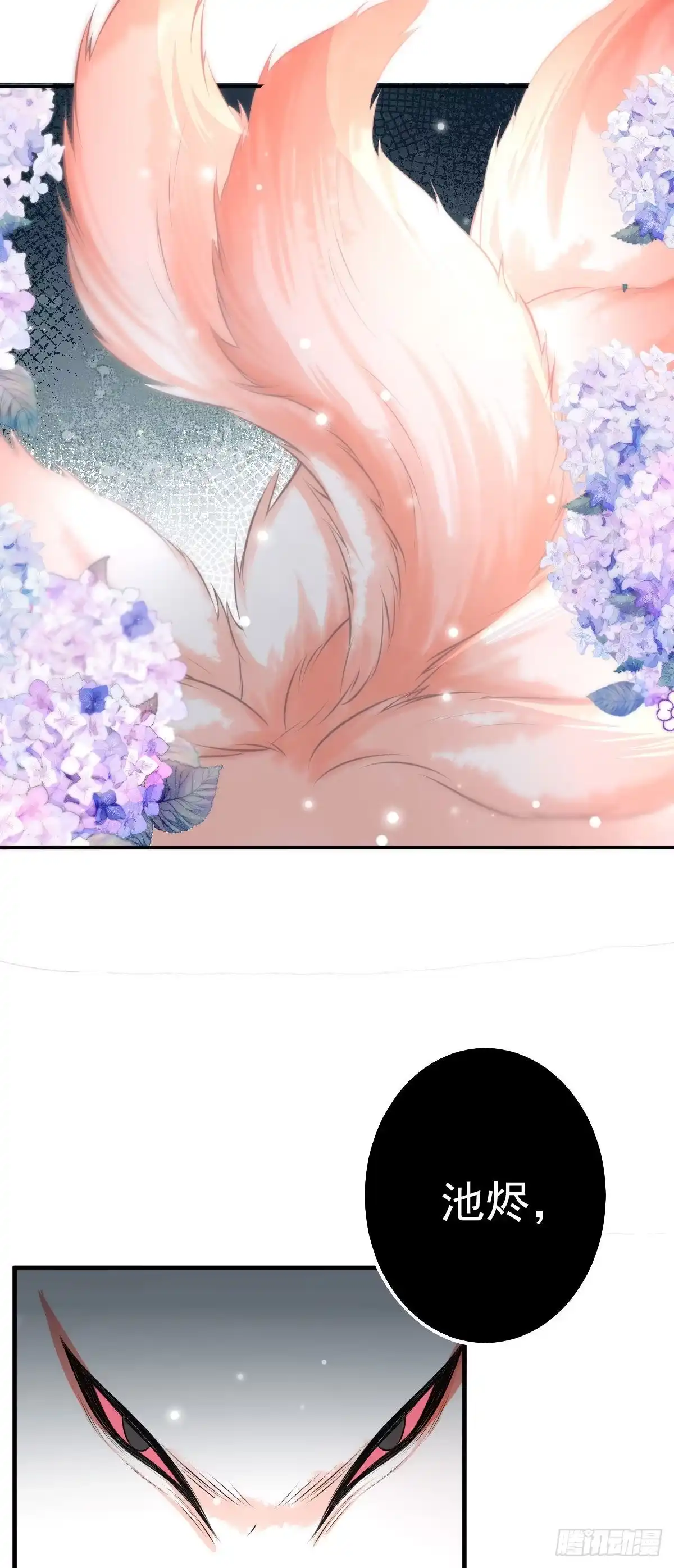 《徒儿！不可将为师据为己有！》第19话 总感觉忘了重要的事情 第30页