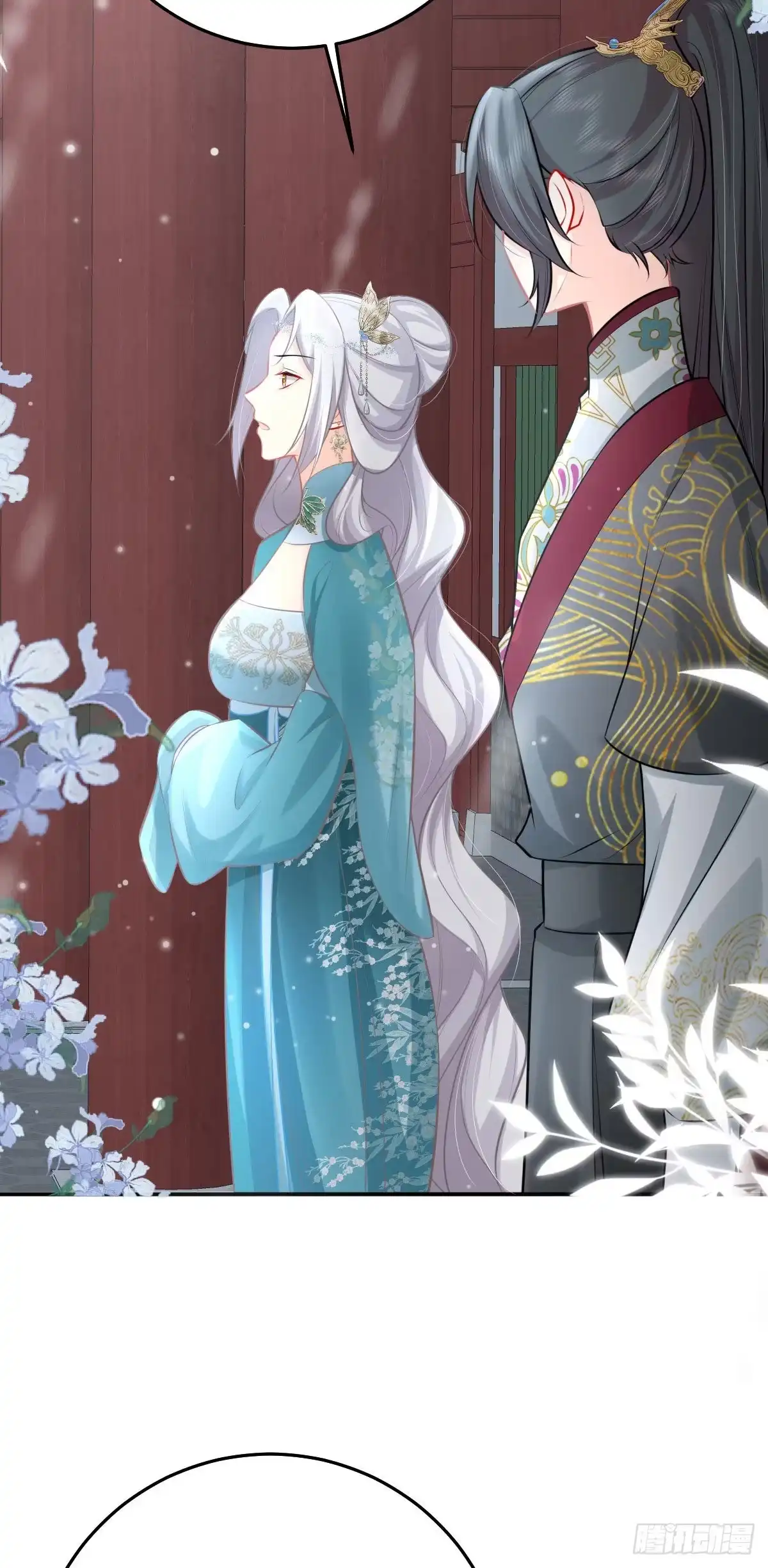 《徒儿！不可将为师据为己有！》第19话 总感觉忘了重要的事情 第63页
