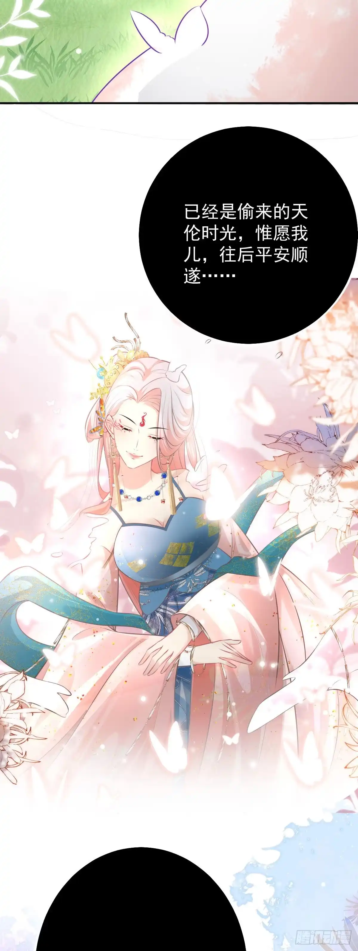 《徒儿！不可将为师据为己有！》第19话 总感觉忘了重要的事情 第47页