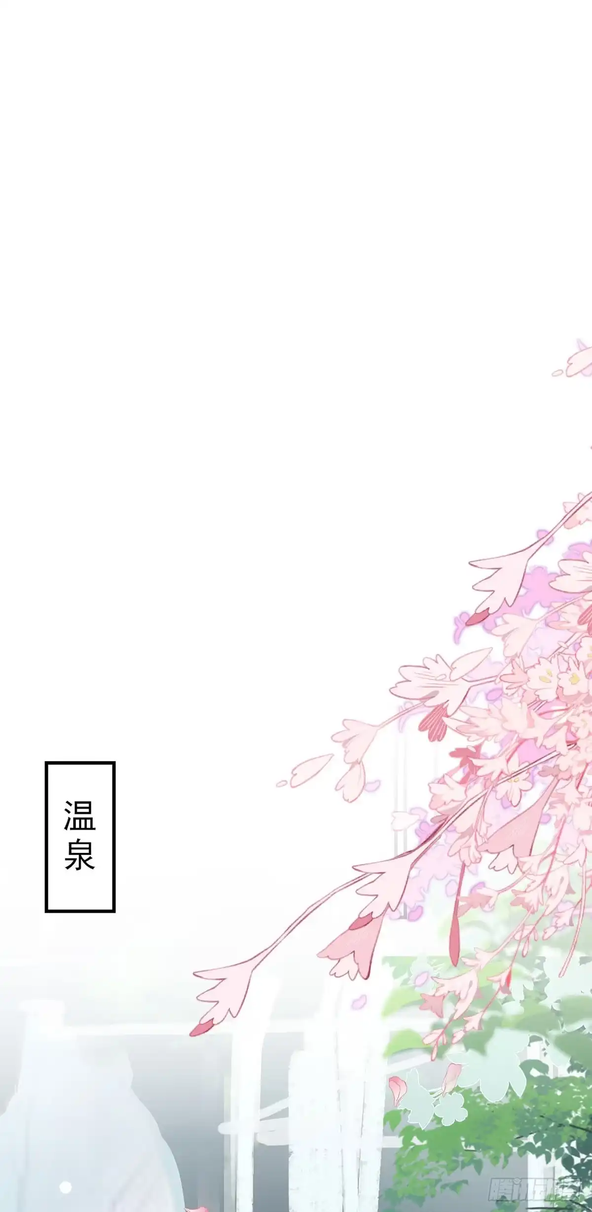 《徒儿！不可将为师据为己有！》第20话 这副样子被看到了！ 第10页