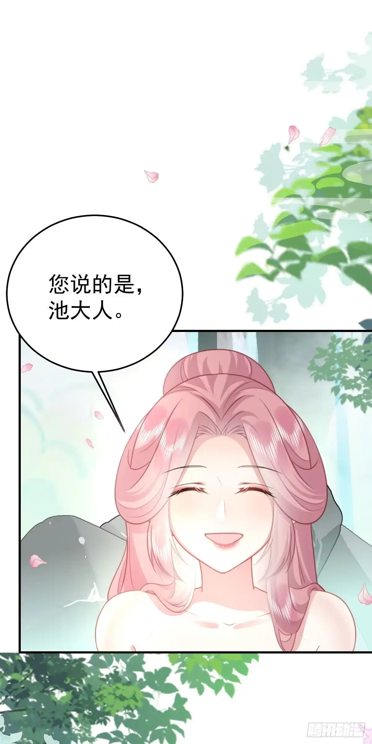 《徒儿！不可将为师据为己有！》第20话 这副样子被看到了！ 第21页