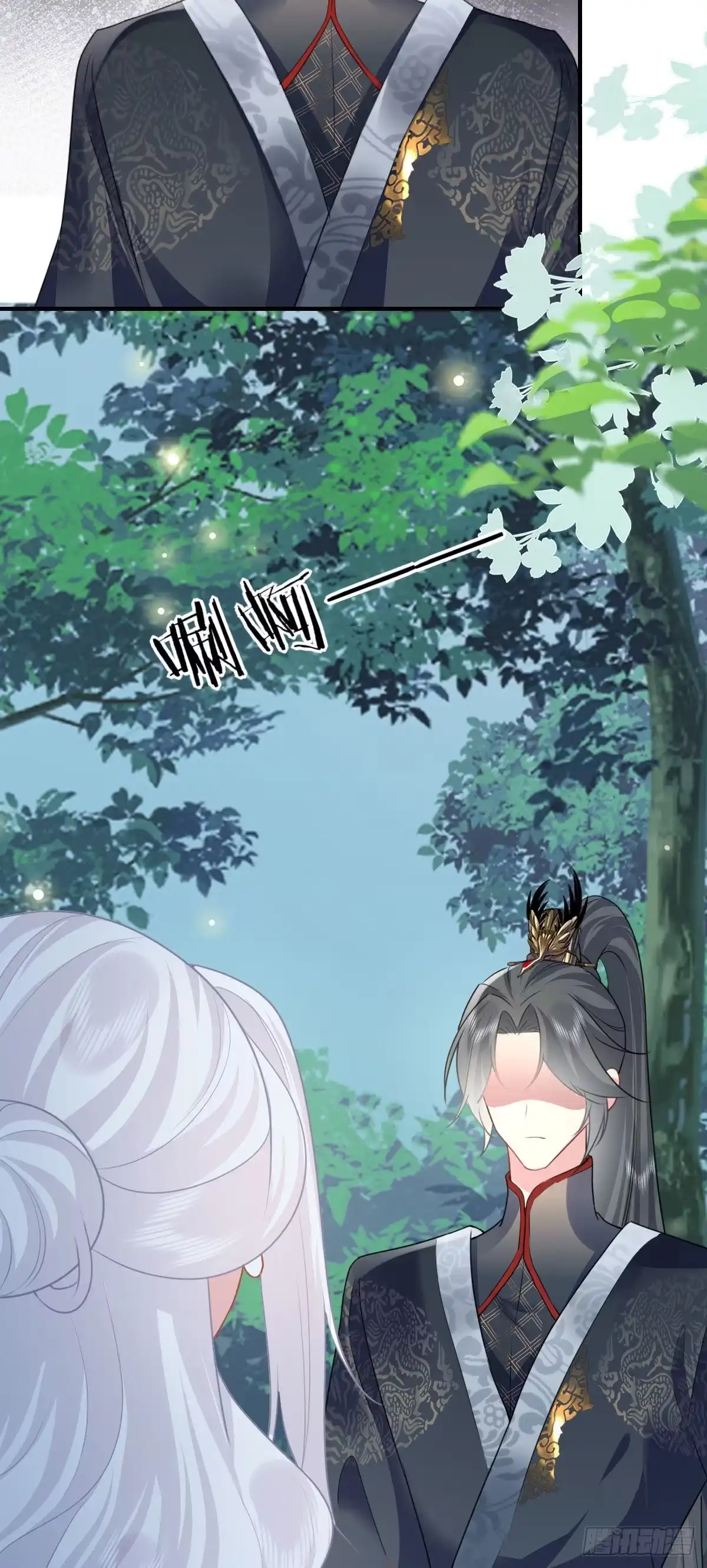 《徒儿！不可将为师据为己有！》第20话 这副样子被看到了！ 第51页