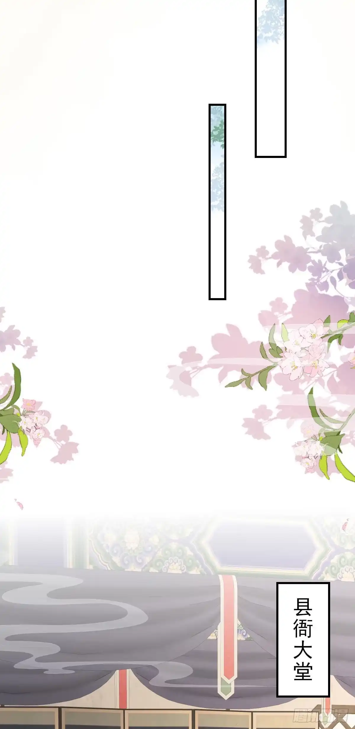 《徒儿！不可将为师据为己有！》第20话 这副样子被看到了！ 第38页