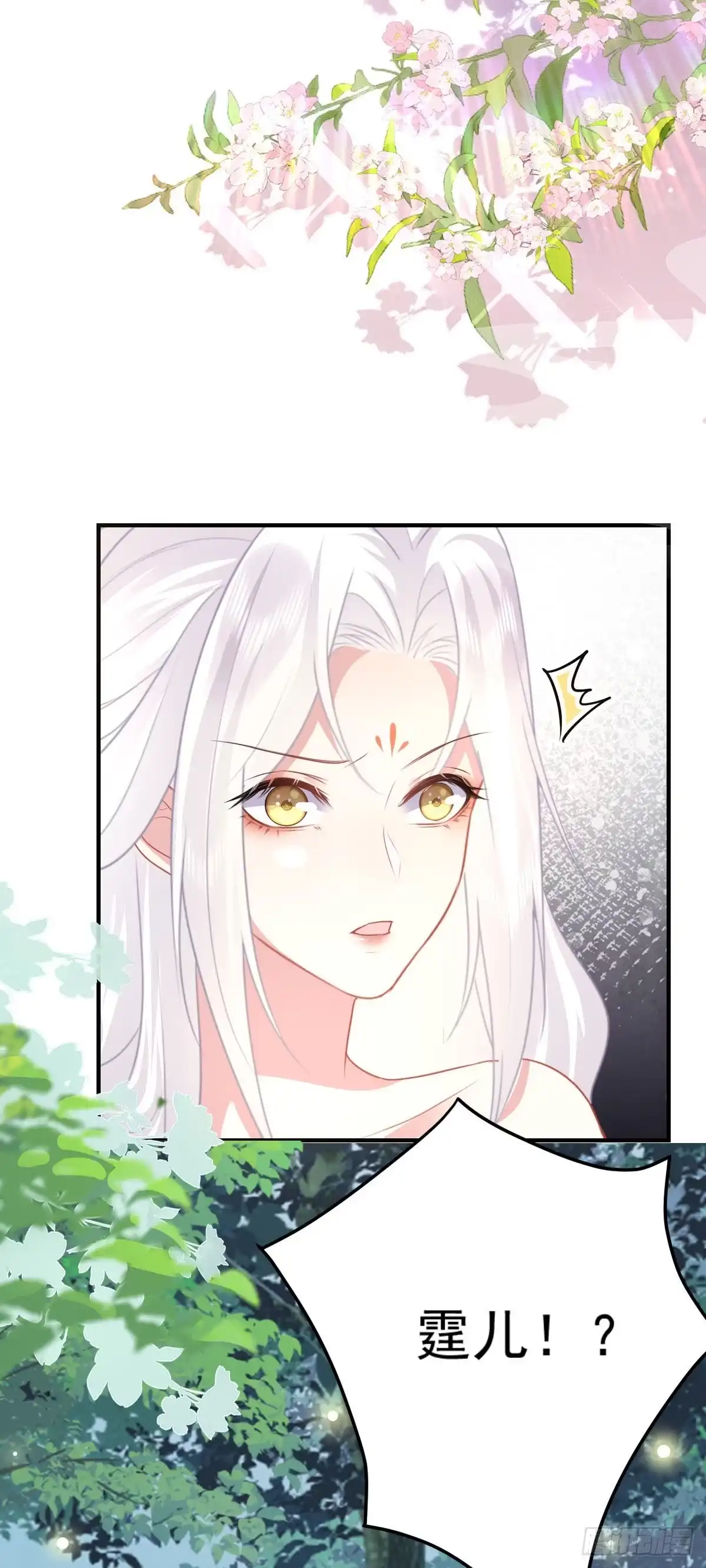 《徒儿！不可将为师据为己有！》第20话 这副样子被看到了！ 第53页