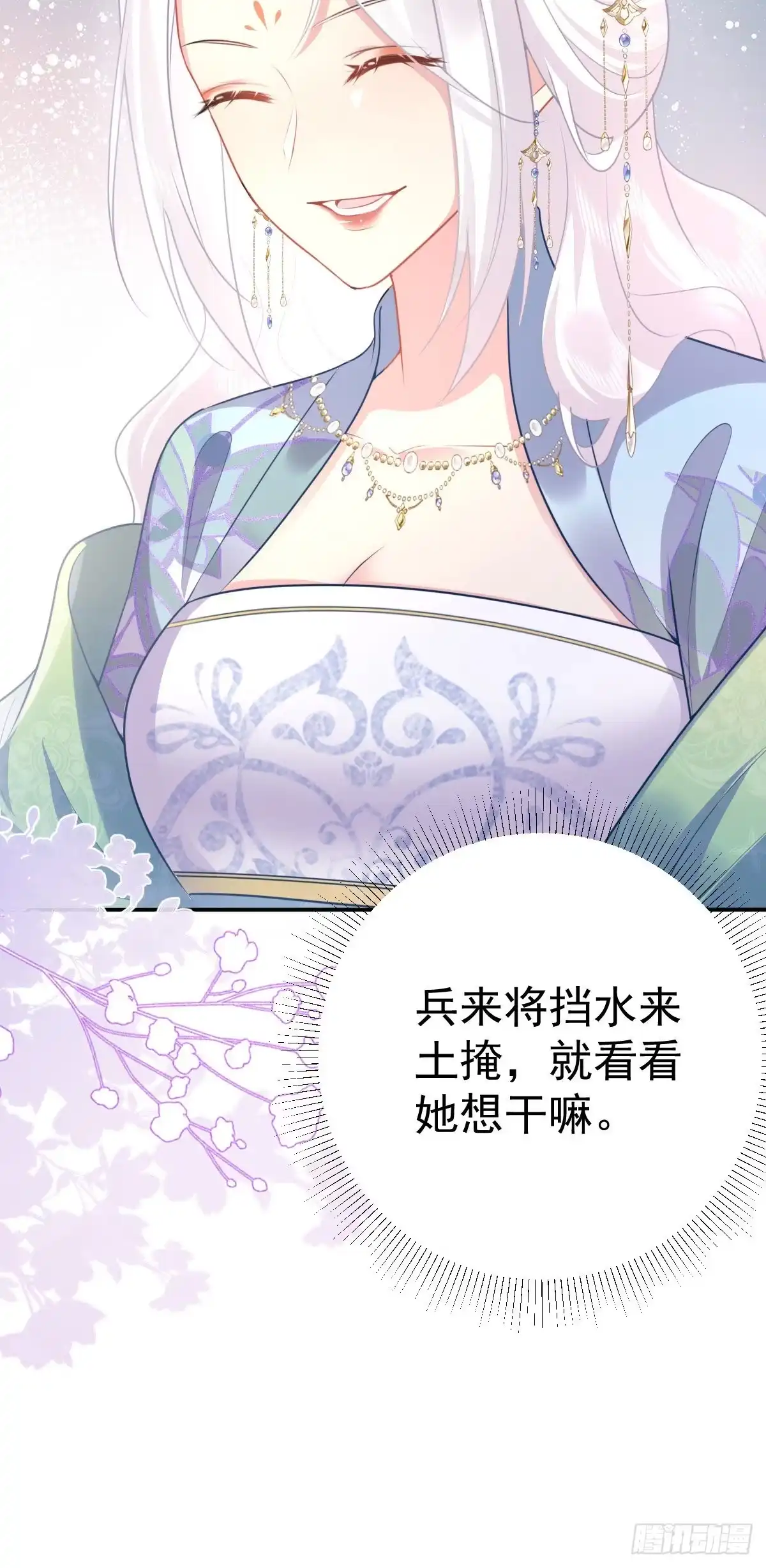 《徒儿！不可将为师据为己有！》第20话 这副样子被看到了！ 第8页