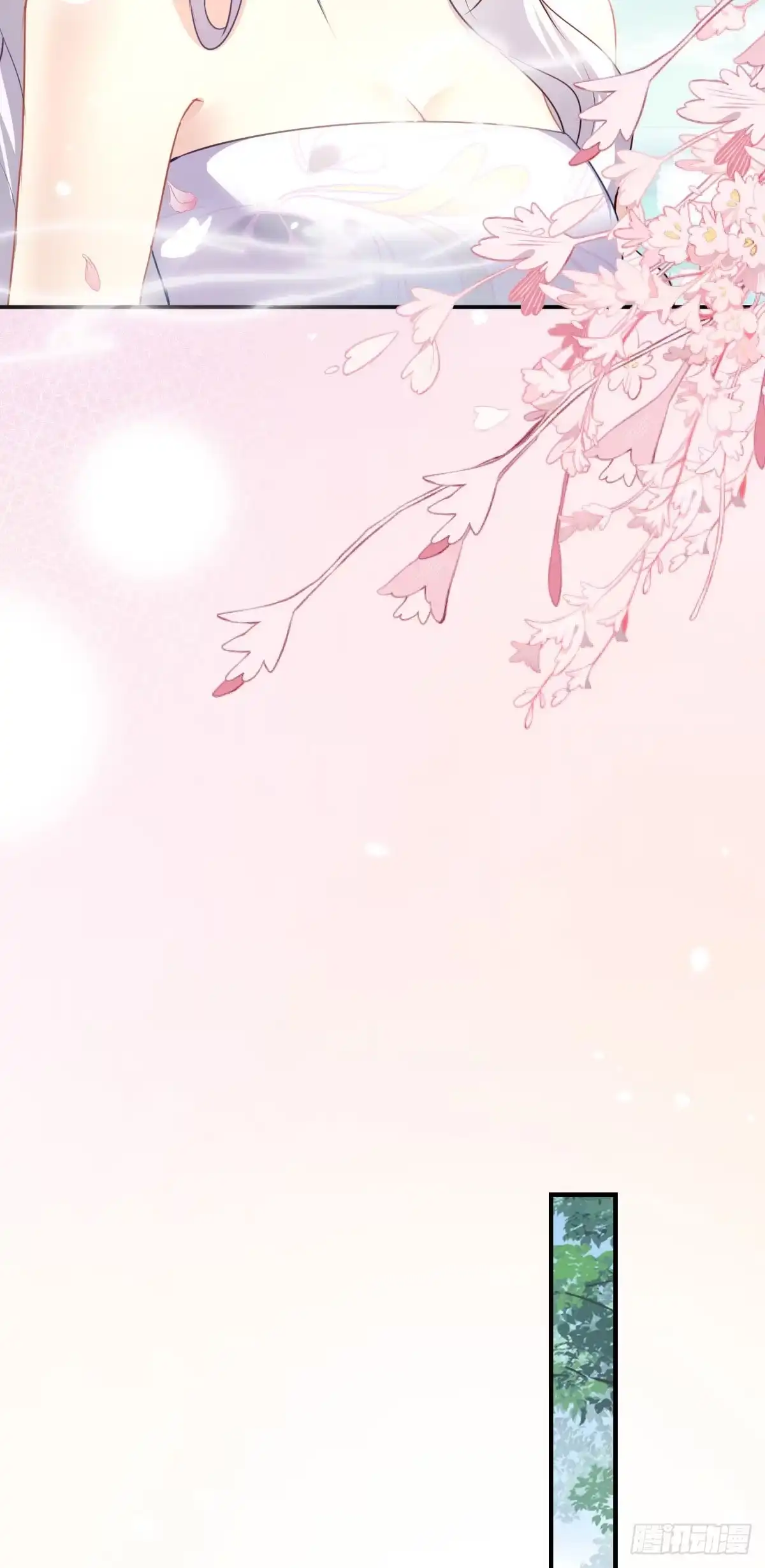 《徒儿！不可将为师据为己有！》第20话 这副样子被看到了！ 第37页