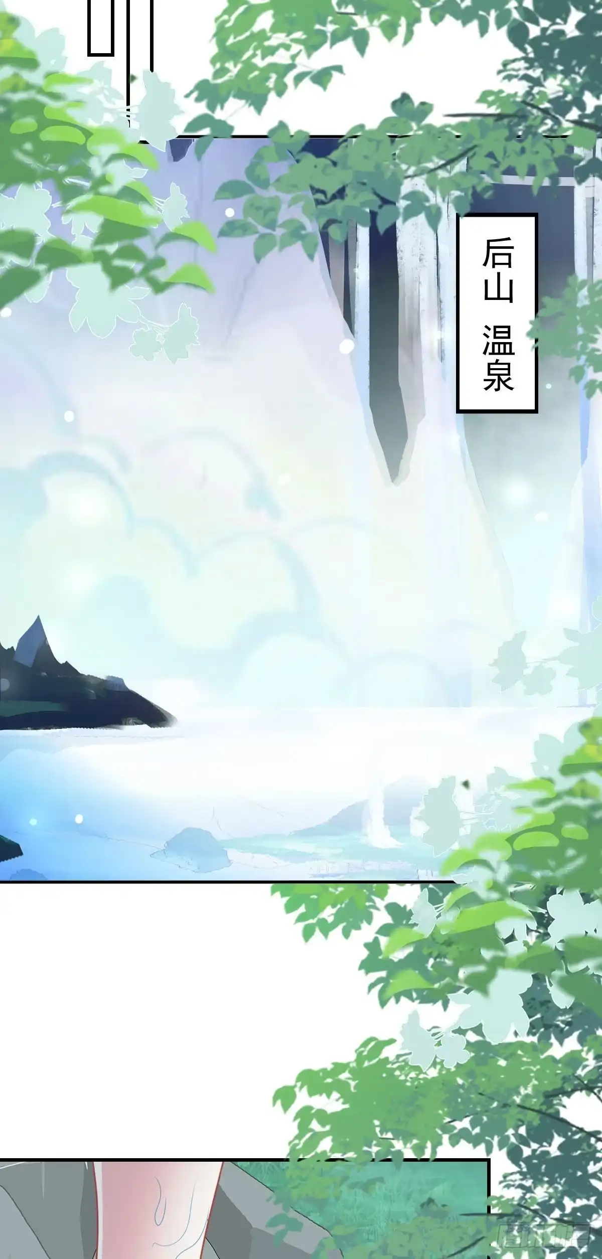 《徒儿！不可将为师据为己有！》第20话 这副样子被看到了！ 第45页
