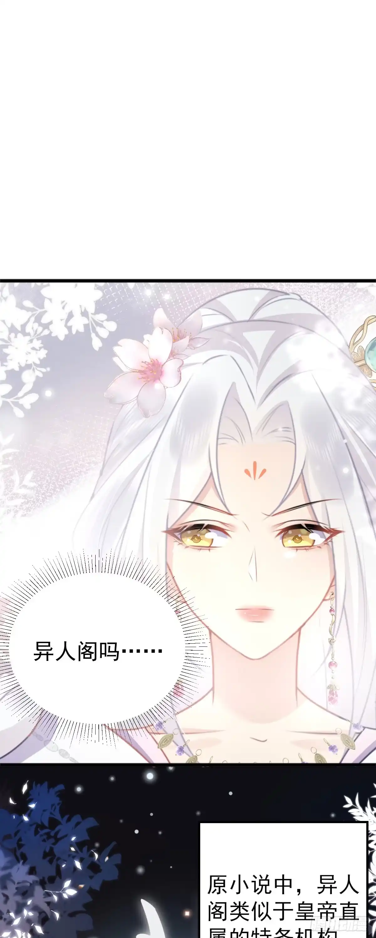 《徒儿！不可将为师据为己有！》第21话 我会对师父负责到底的 第13页