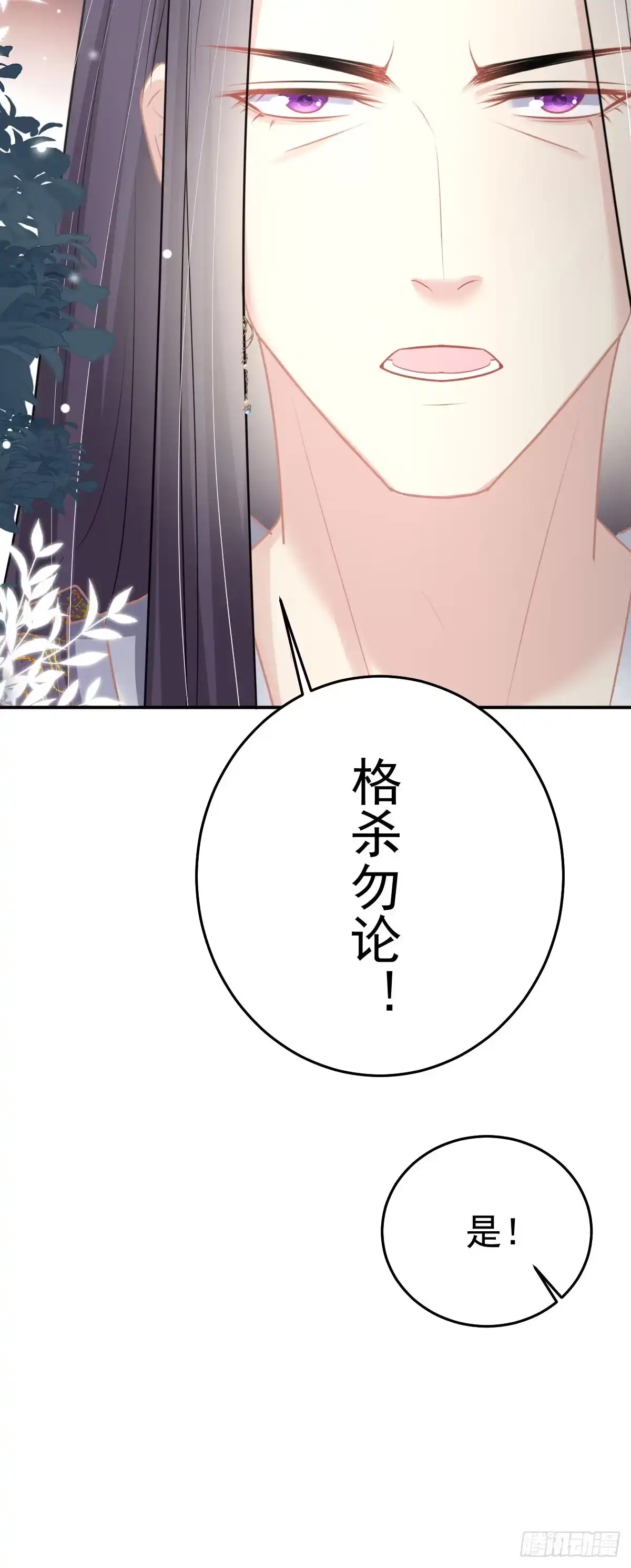 《徒儿！不可将为师据为己有！》第21话 我会对师父负责到底的 第49页