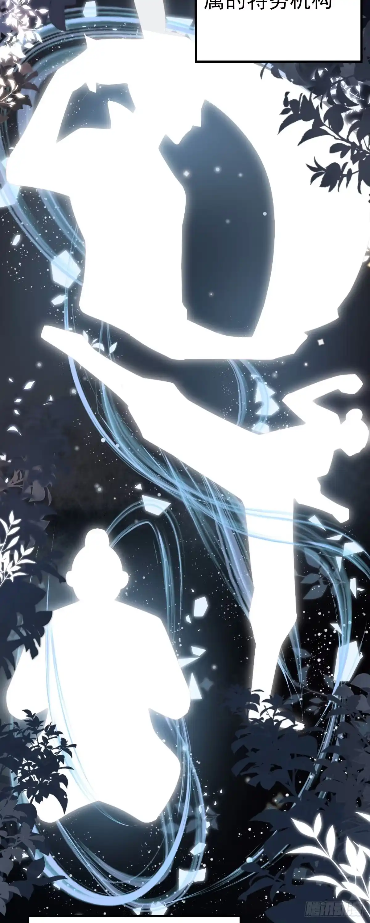 《徒儿！不可将为师据为己有！》第21话 我会对师父负责到底的 第14页