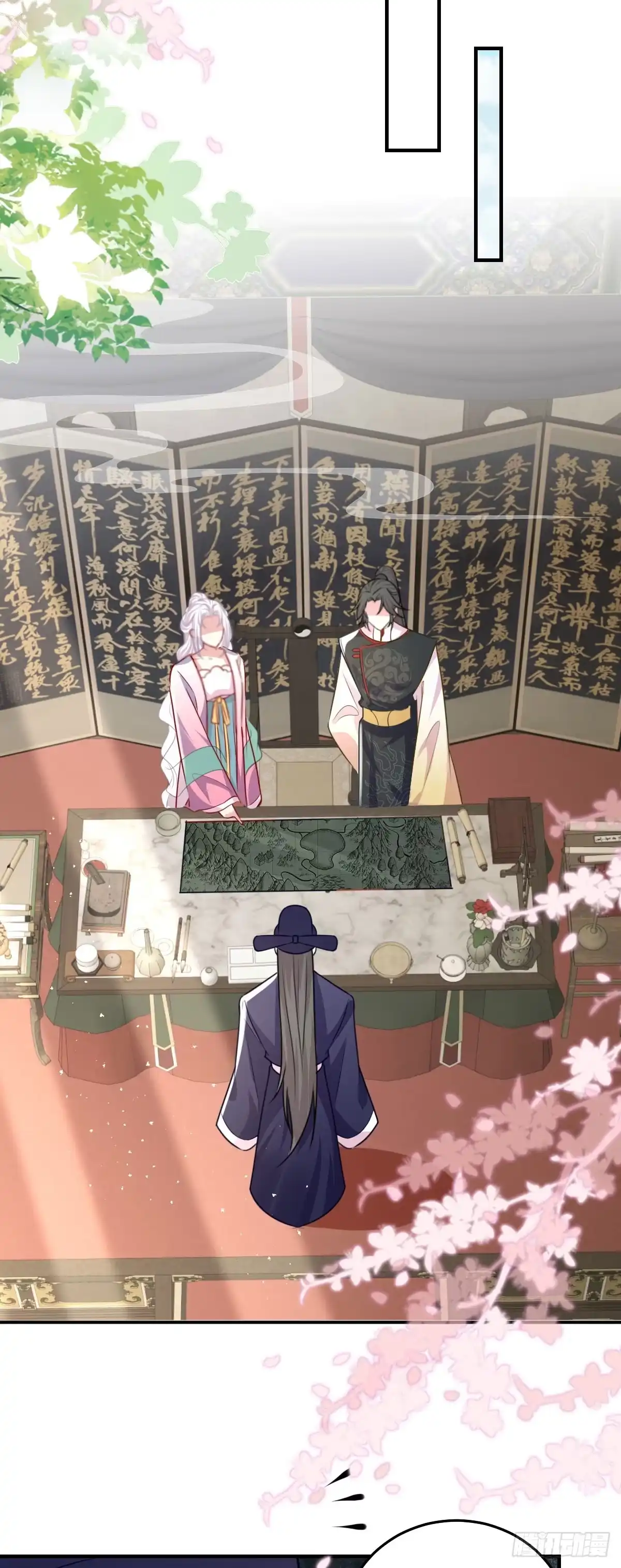 《徒儿！不可将为师据为己有！》第22话 就和师父假扮夫妻吧 第17页