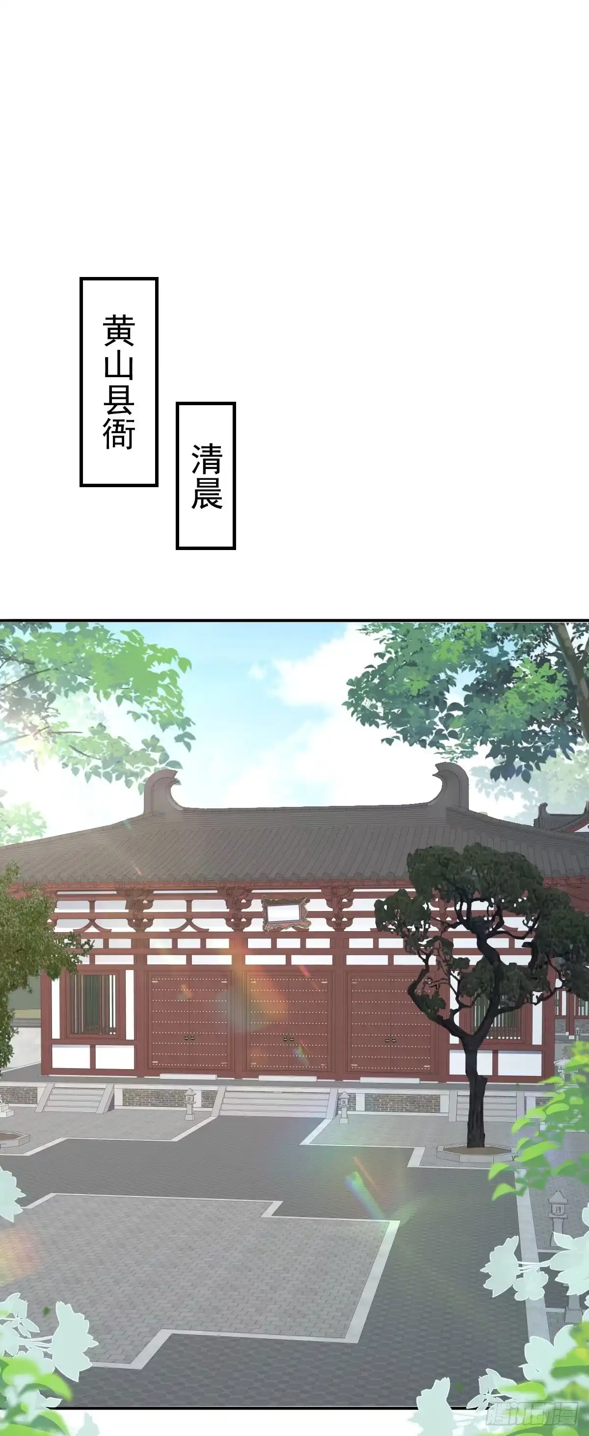 《徒儿！不可将为师据为己有！》第22话 就和师父假扮夫妻吧 第1页