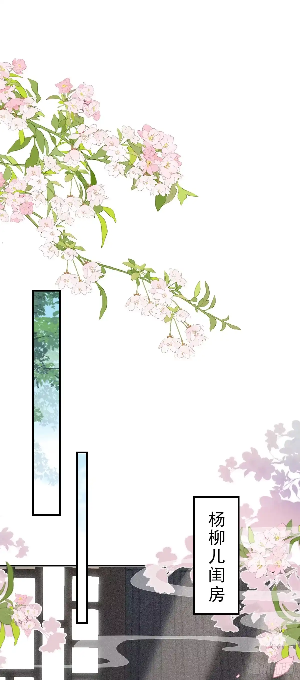 《徒儿！不可将为师据为己有！》第22话 就和师父假扮夫妻吧 第9页