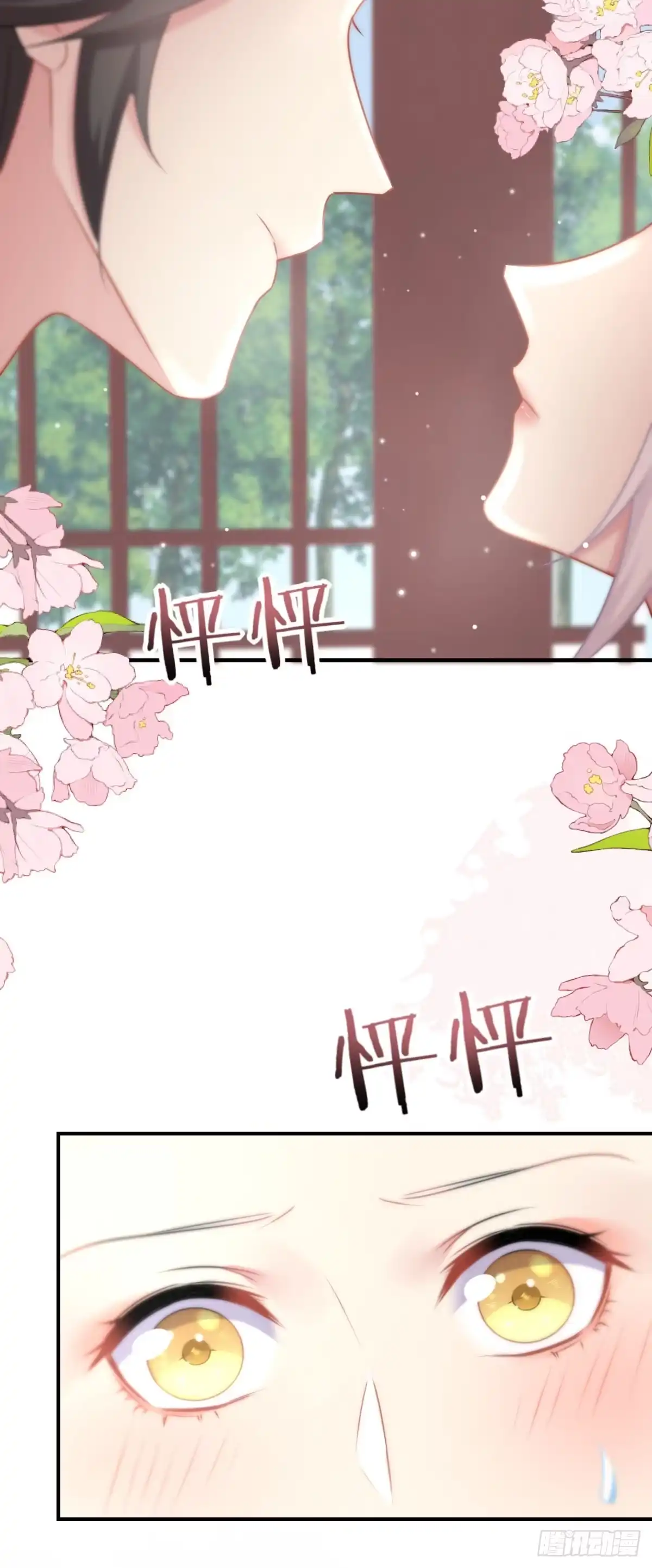 《徒儿！不可将为师据为己有！》第23话 为什么只有一张床？ 第23页