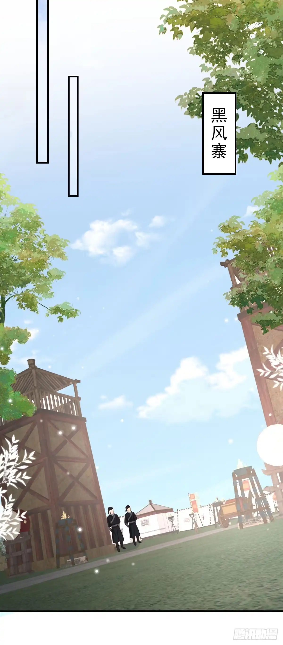 《徒儿！不可将为师据为己有！》第23话 为什么只有一张床？ 第36页