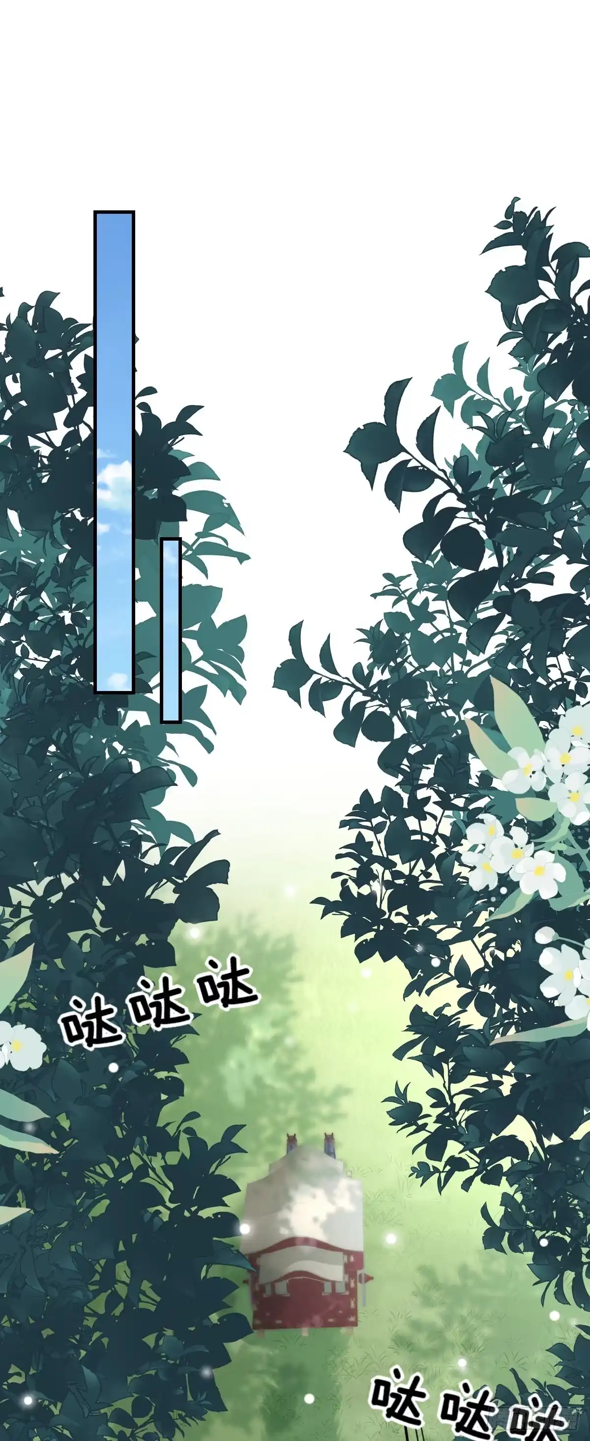 《徒儿！不可将为师据为己有！》第23话 为什么只有一张床？ 第9页