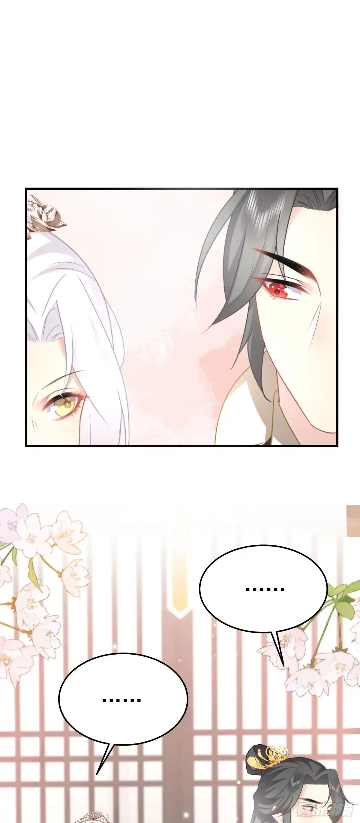 《徒儿！不可将为师据为己有！》第23话 为什么只有一张床？ 第56页