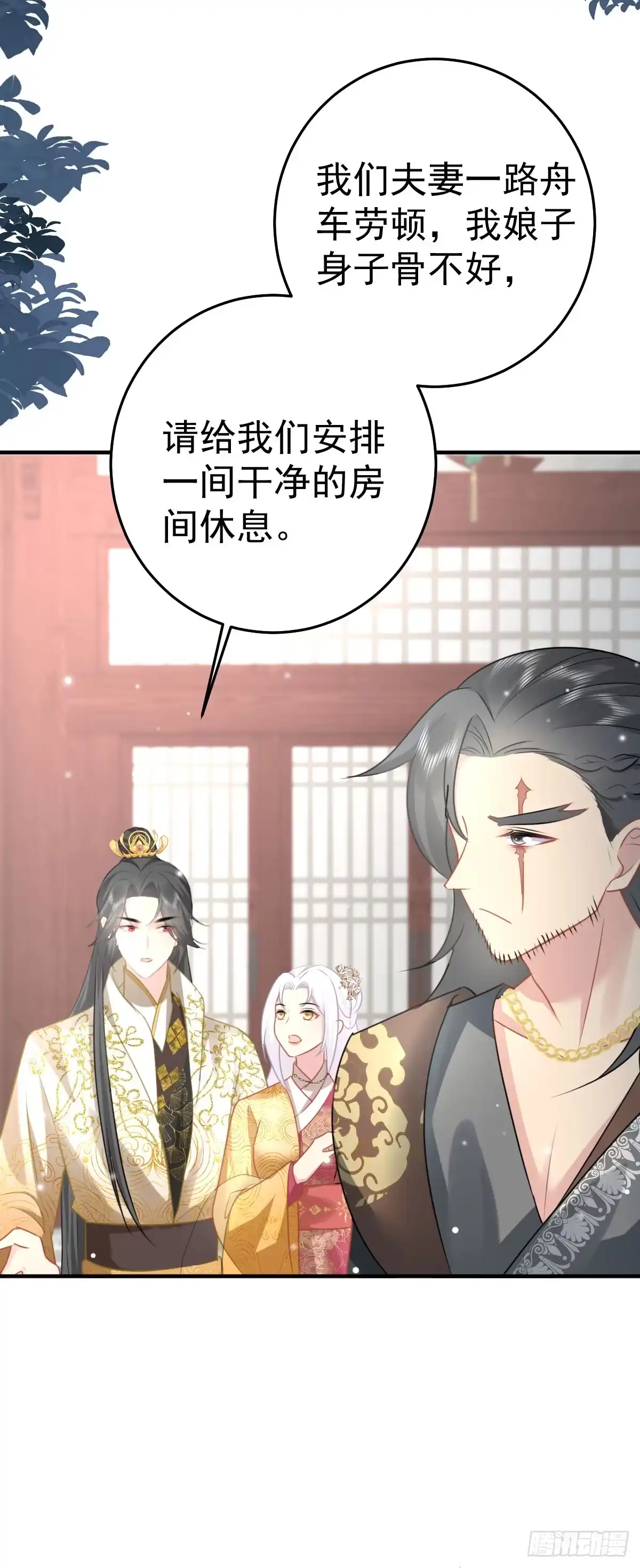 《徒儿！不可将为师据为己有！》第23话 为什么只有一张床？ 第51页